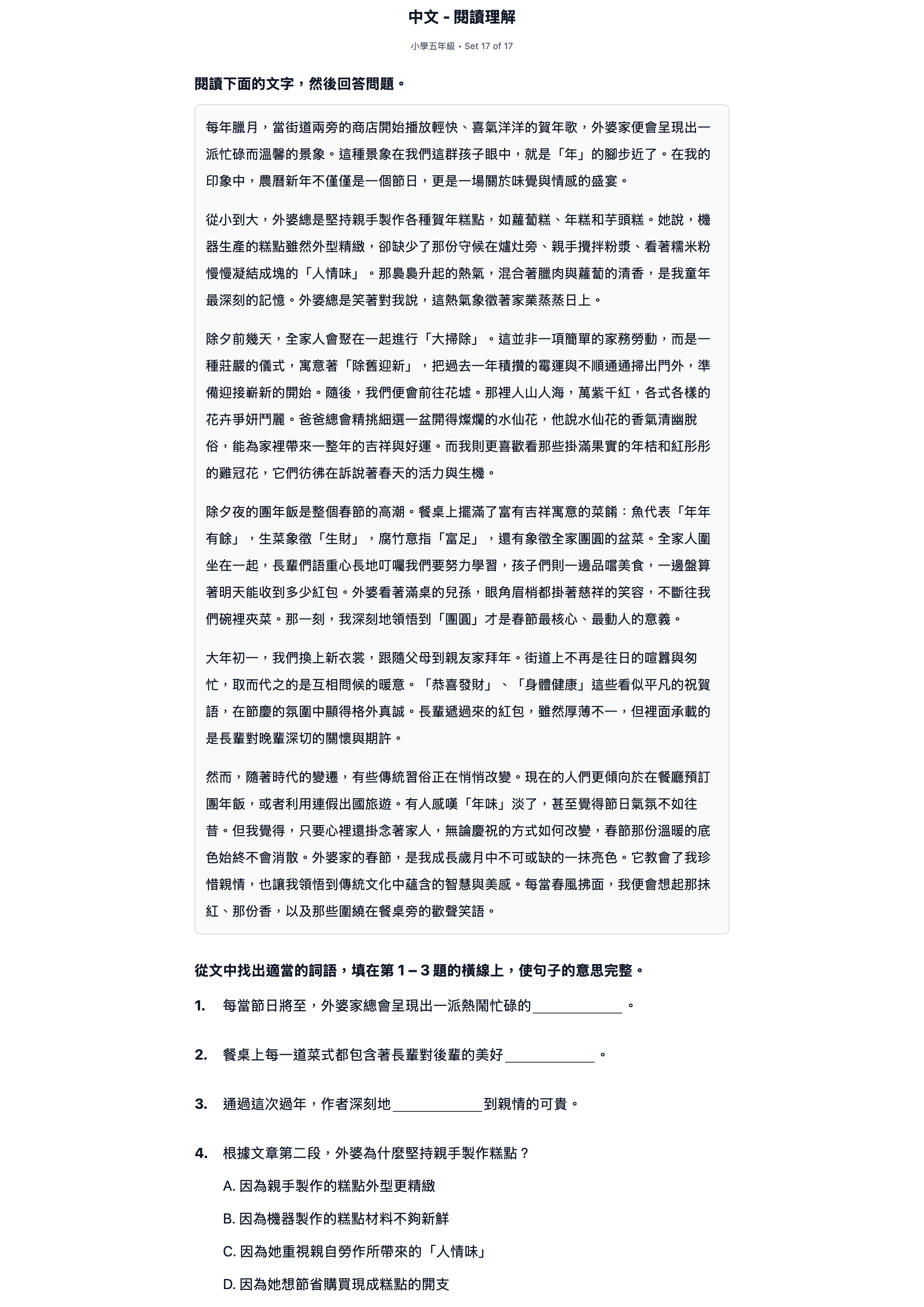 試題 #17