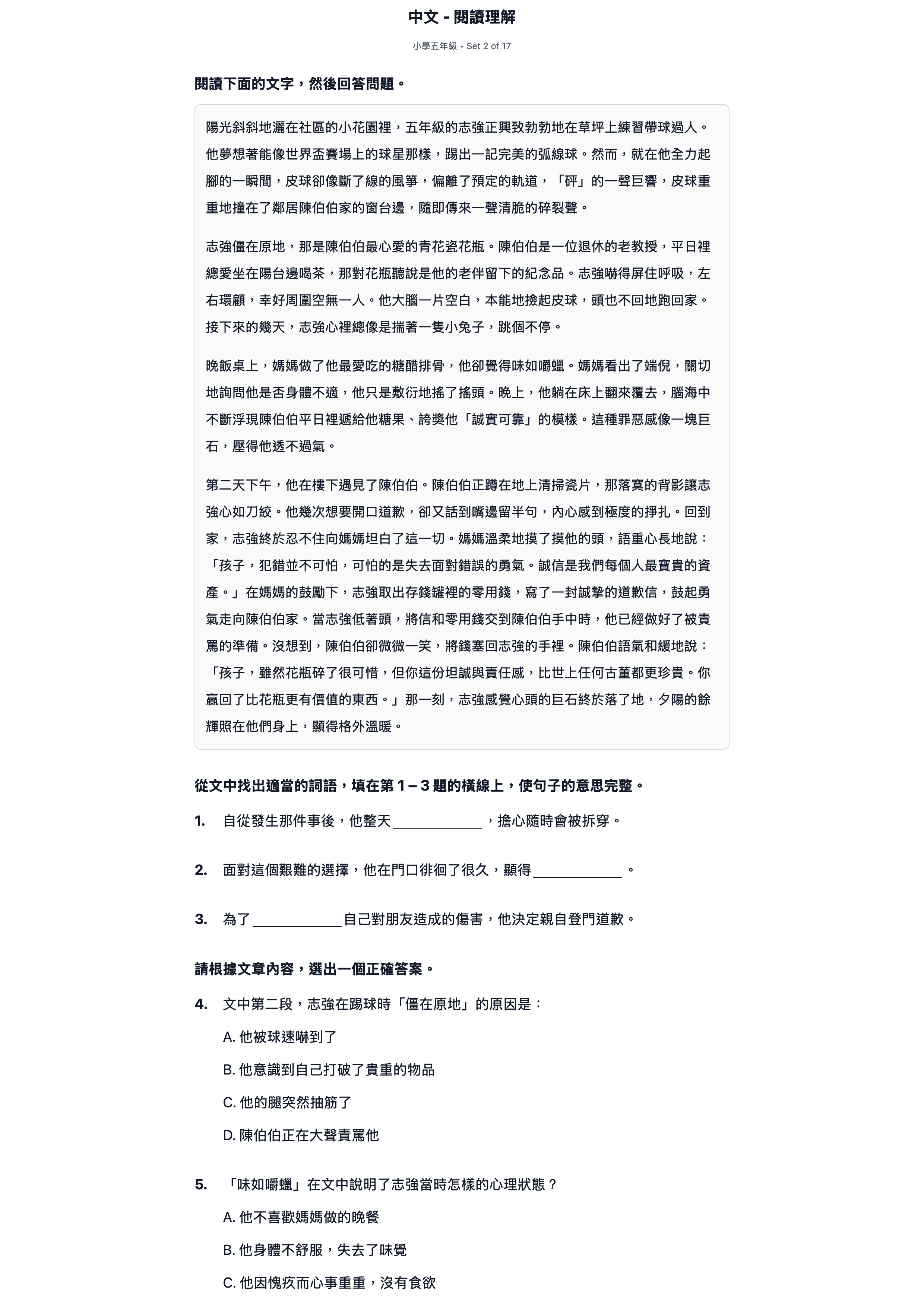 試題 #2