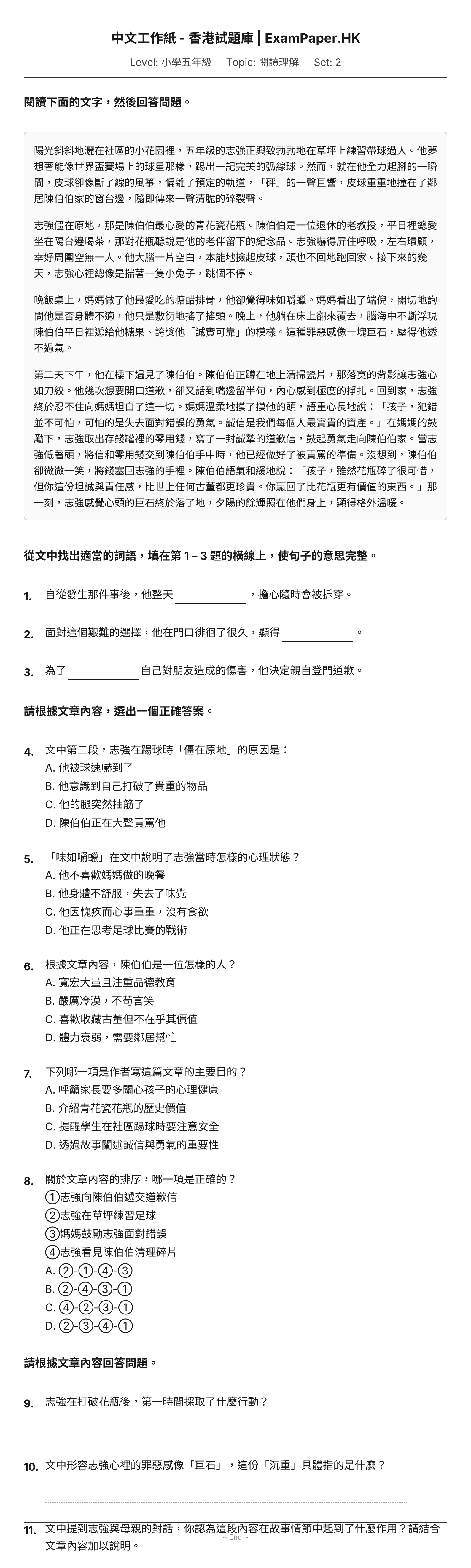 試題 #2