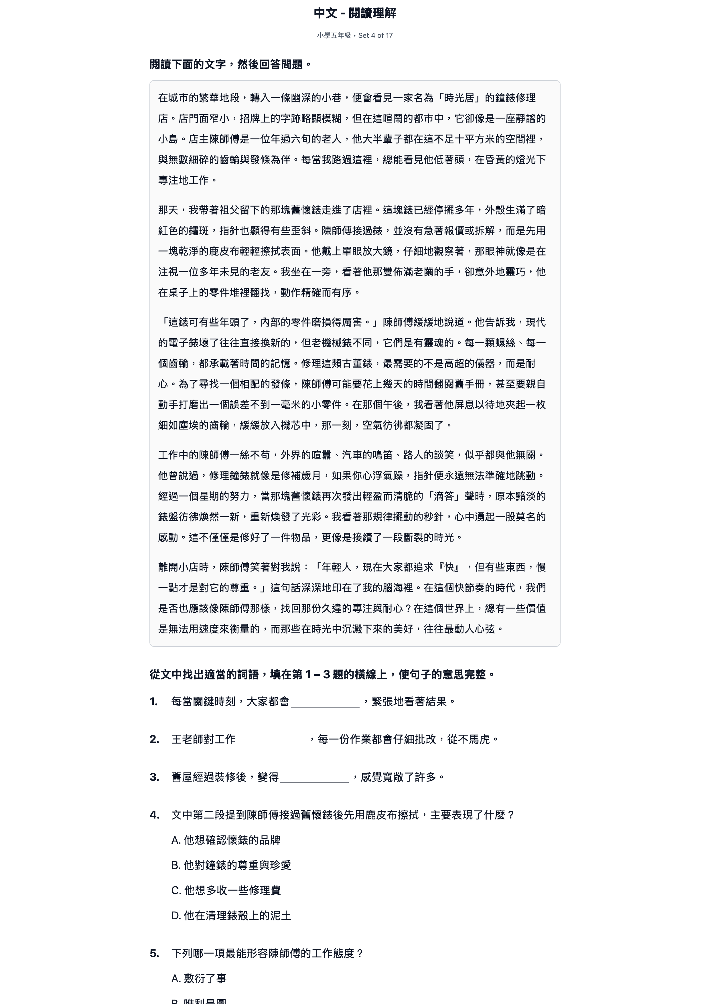 試題 #4