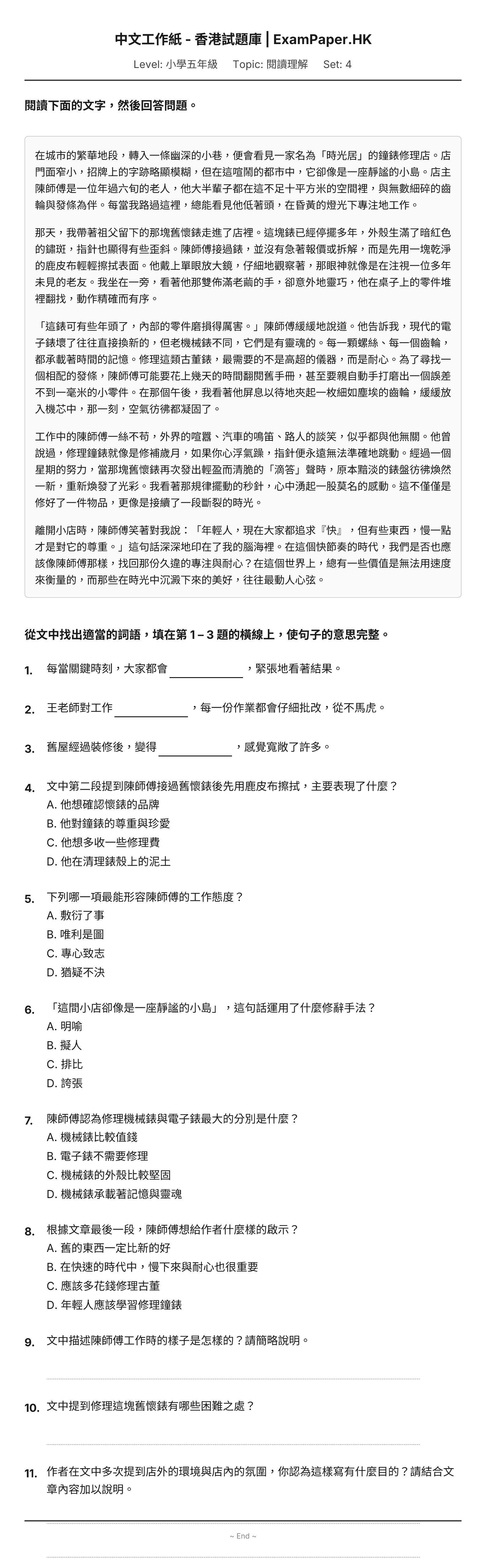 試題 #4