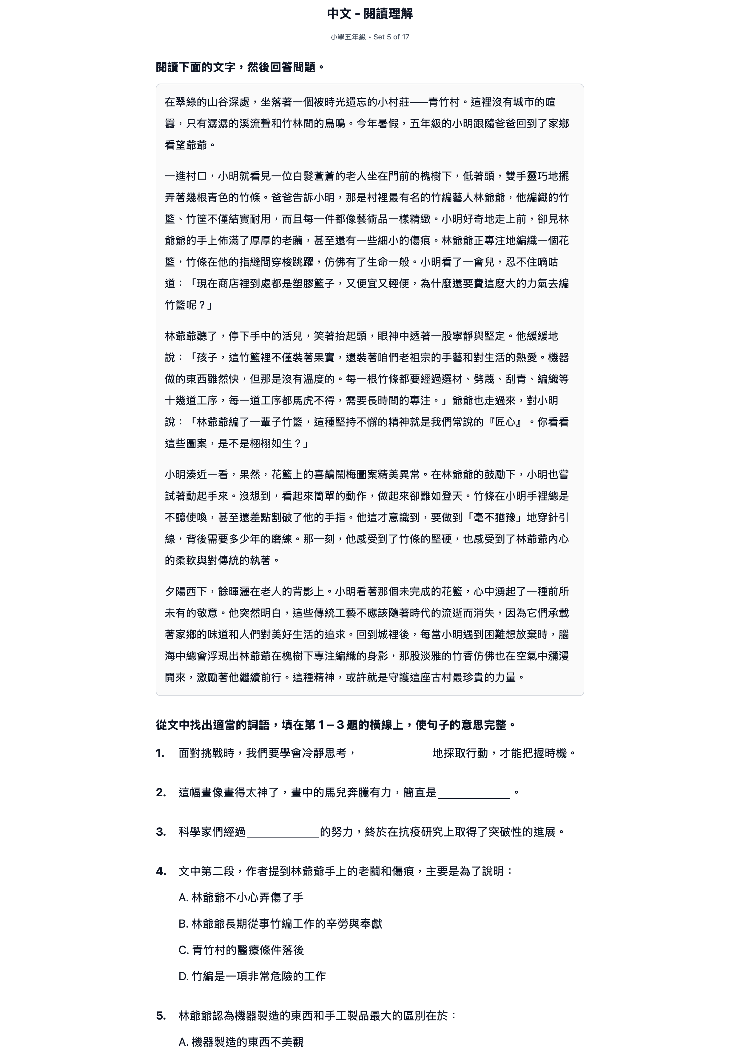 試題 #5