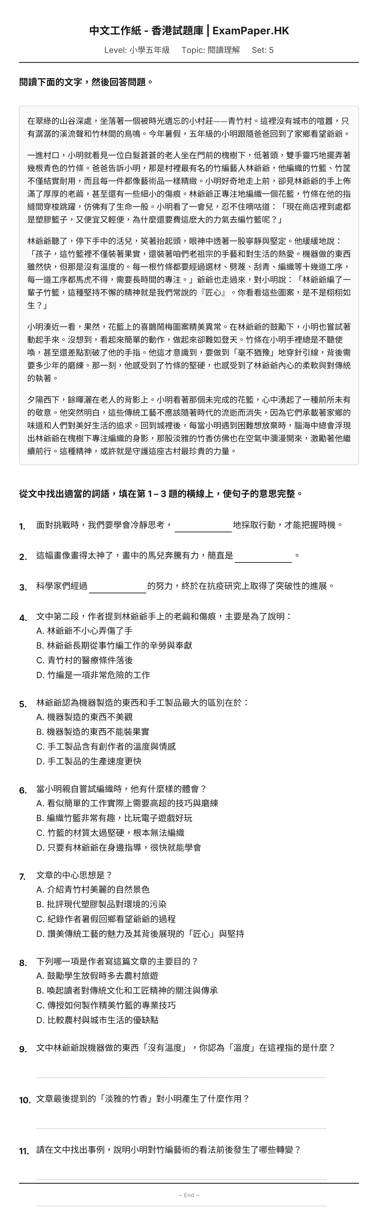 試題 #5