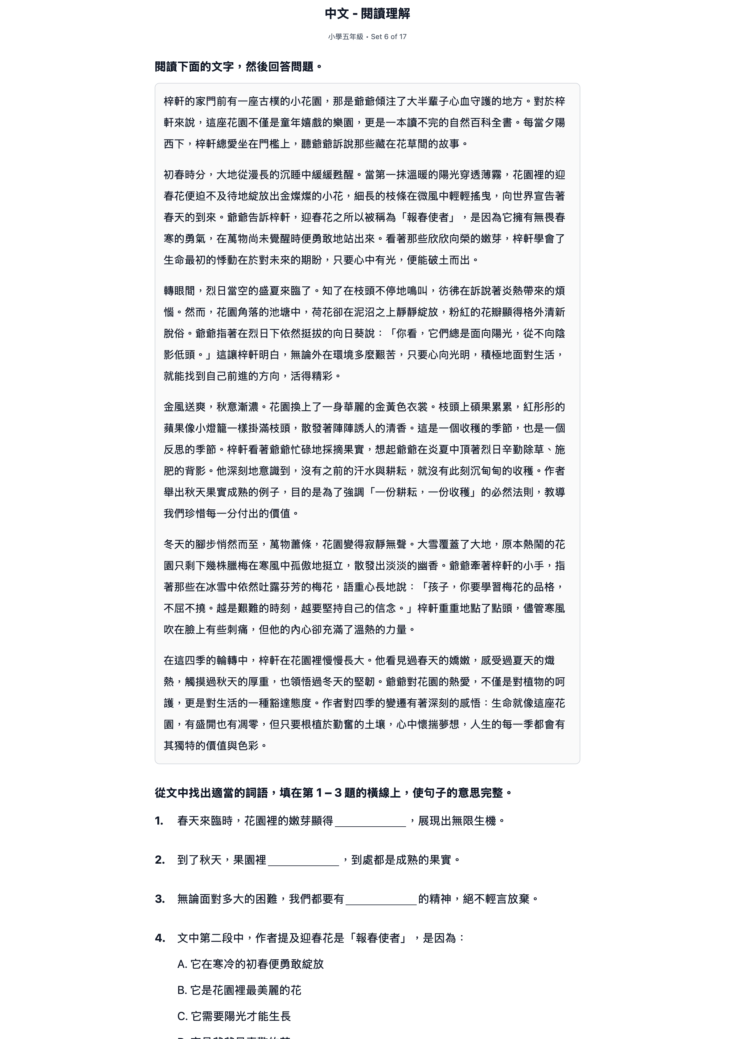 試題 #6
