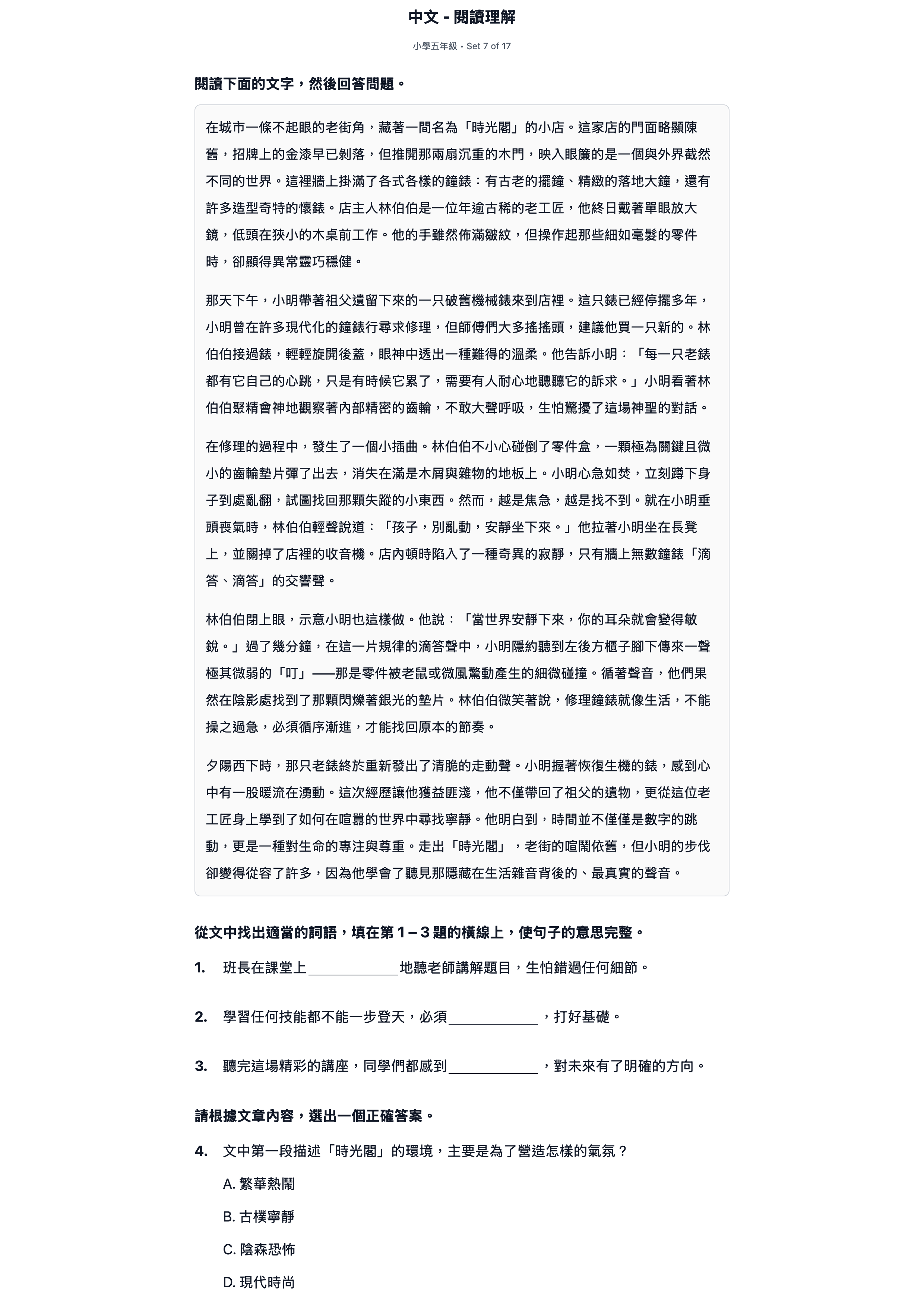 試題 #7