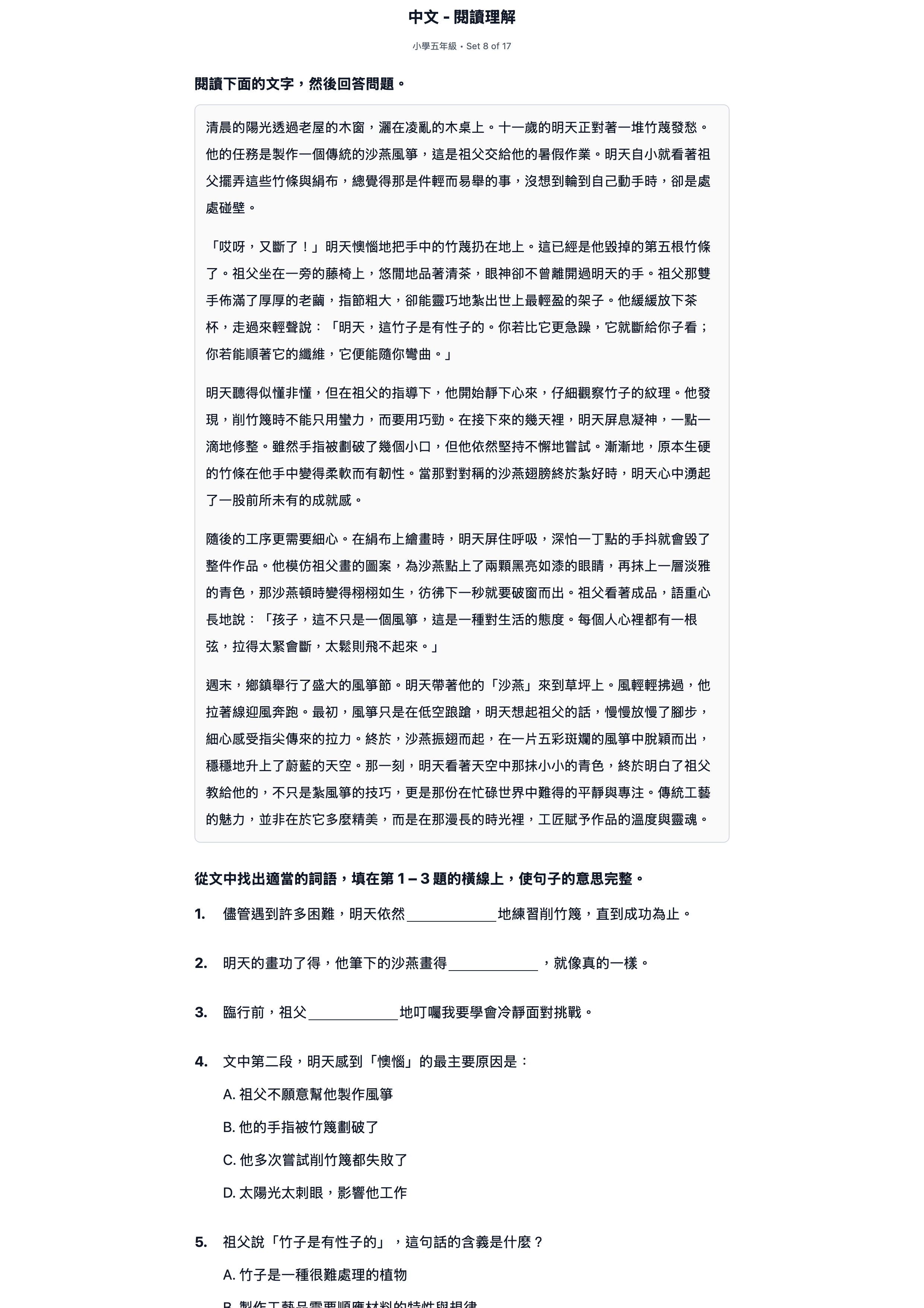 試題 #8