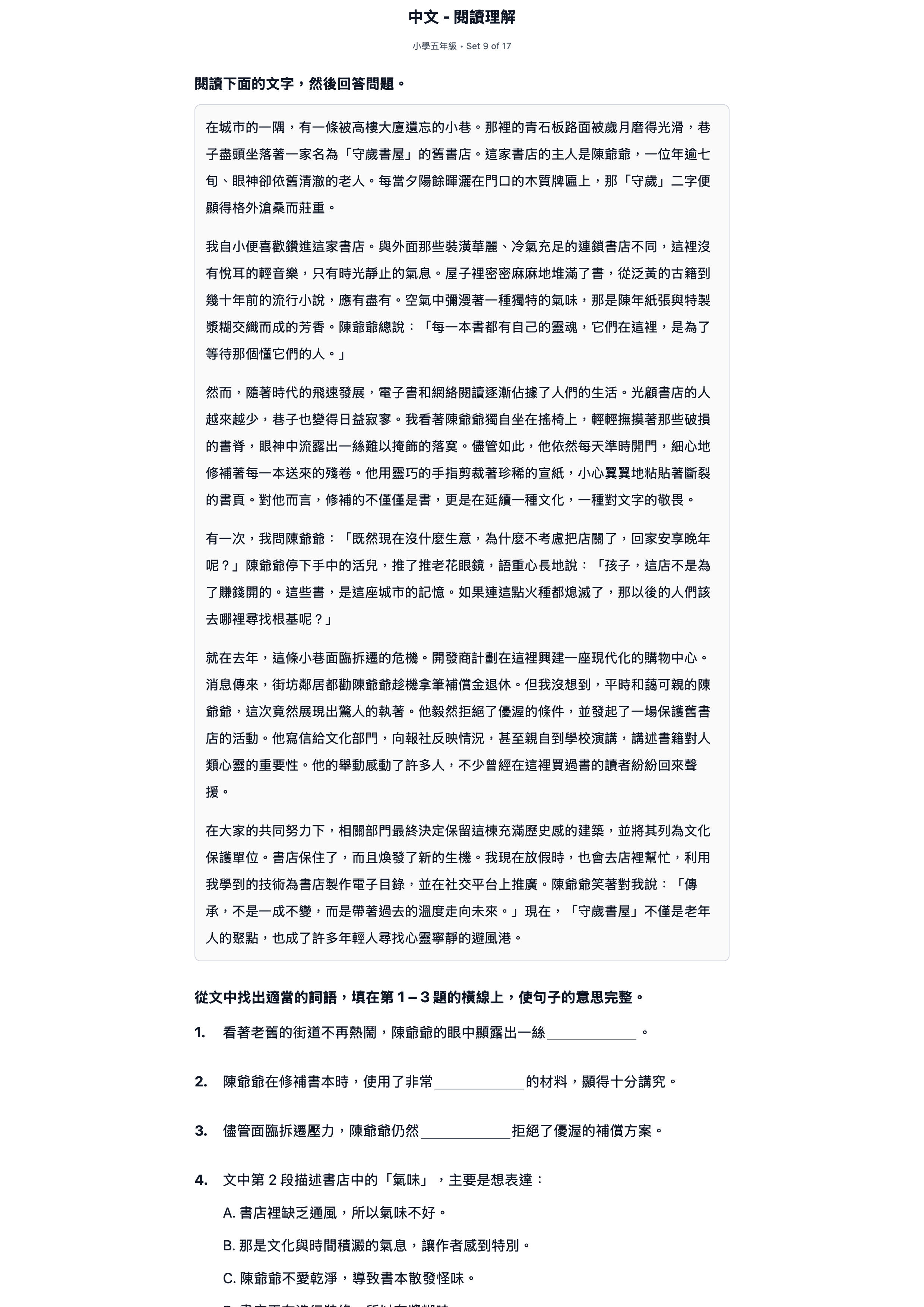 試題 #9