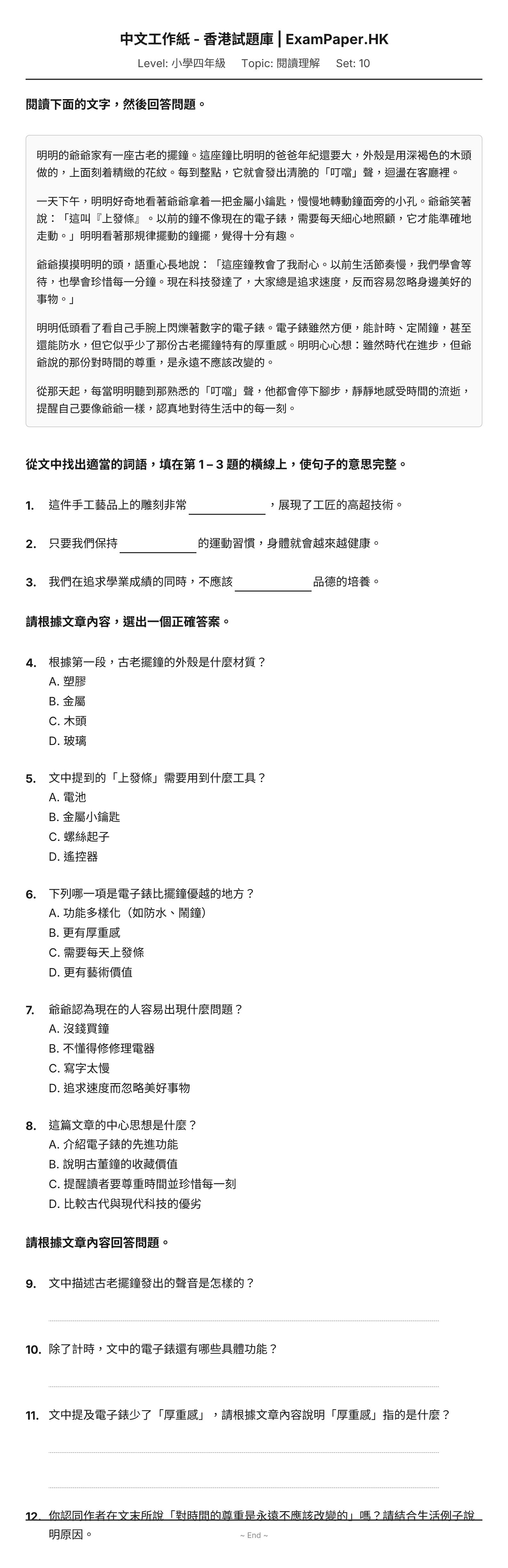 試題 #10