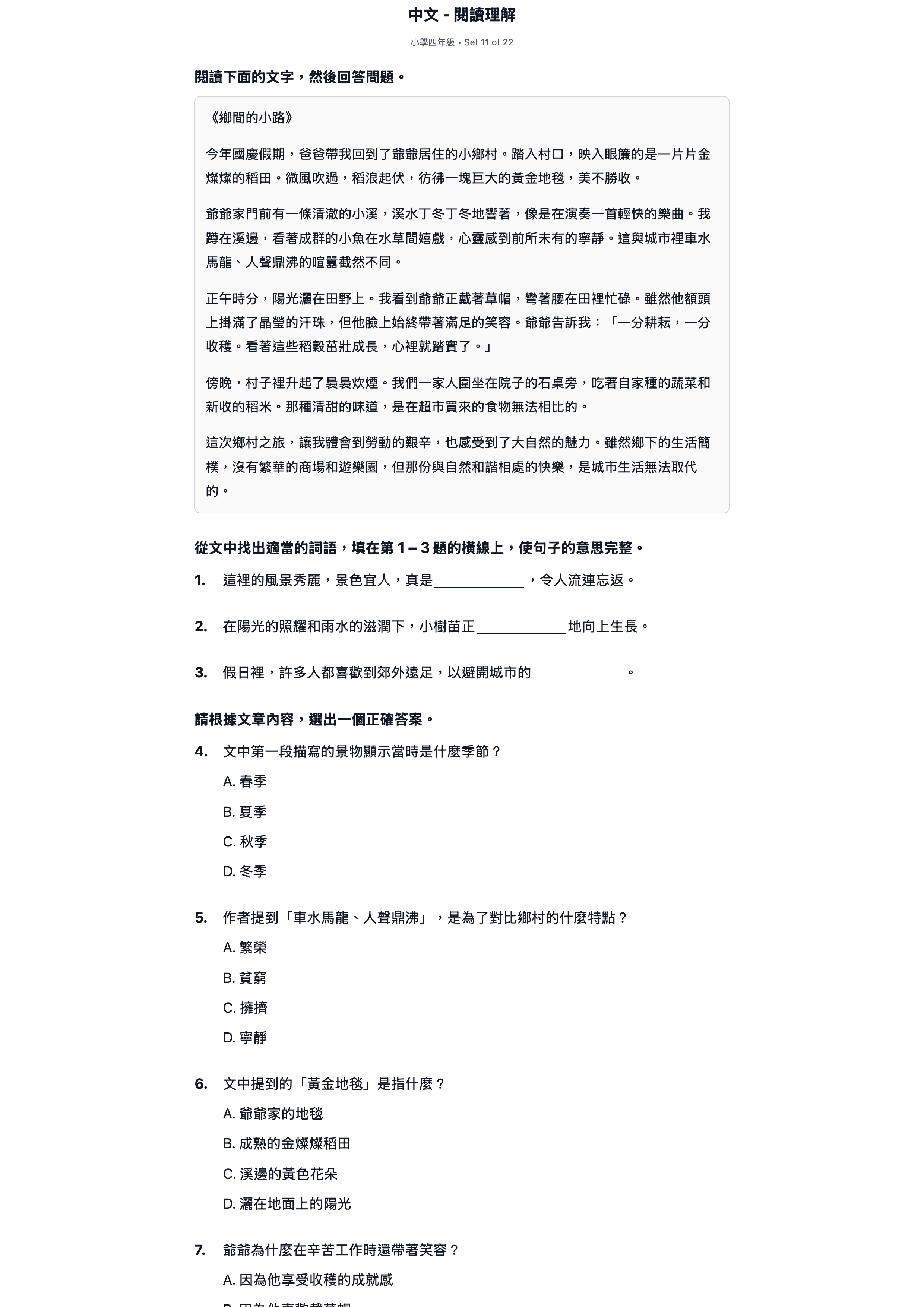 試題 #11