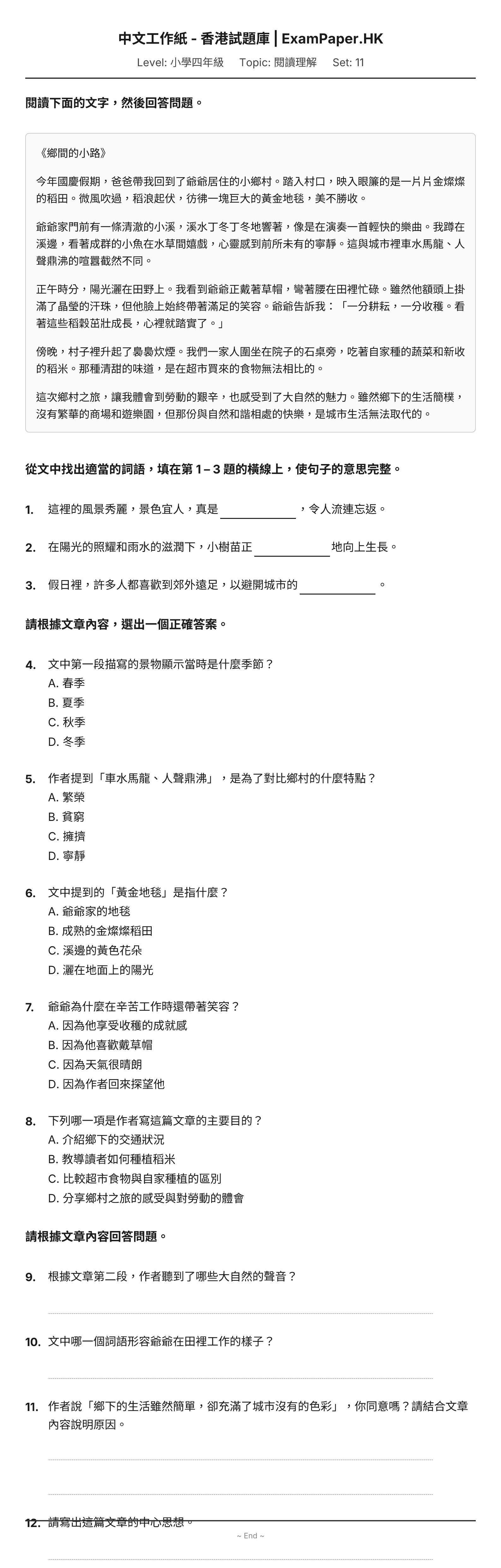 試題 #11