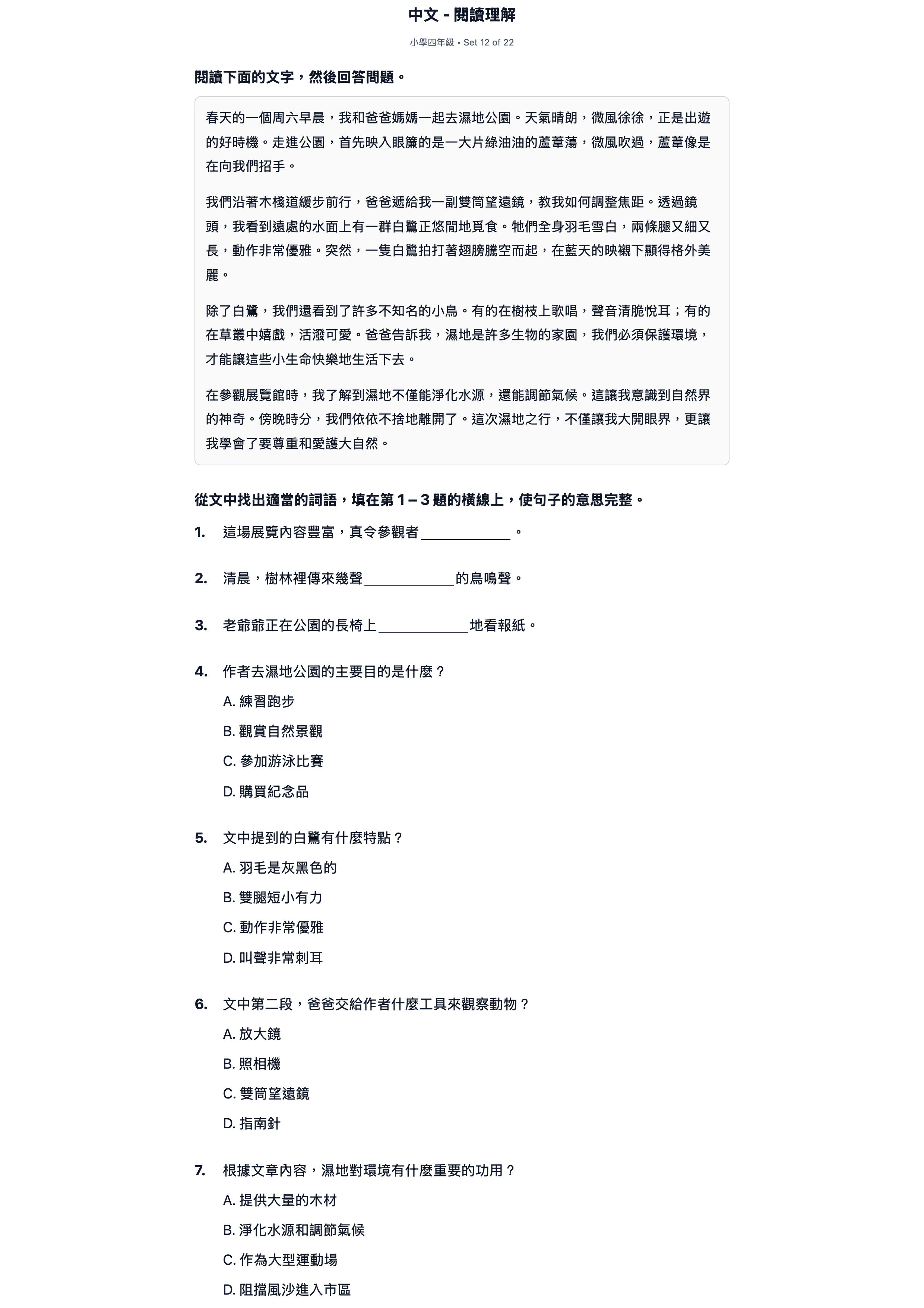 試題 #12