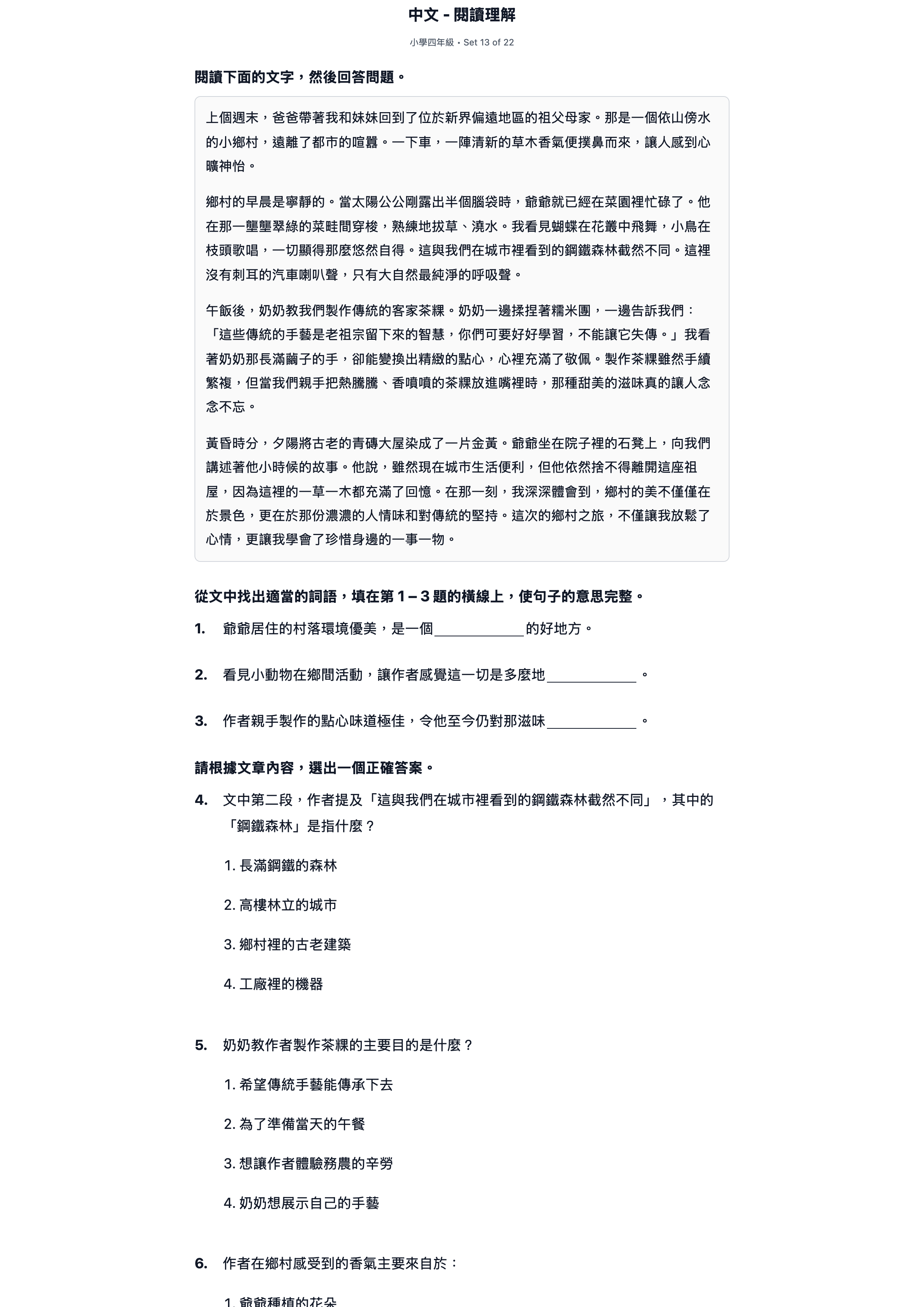 試題 #13
