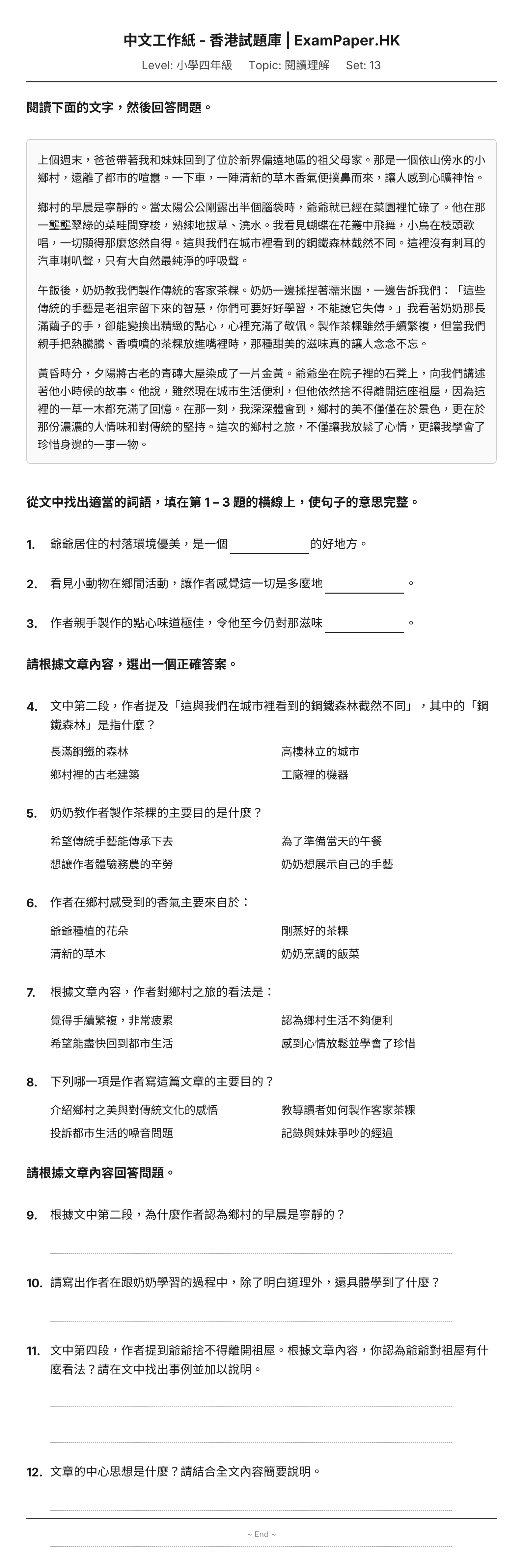 試題 #13