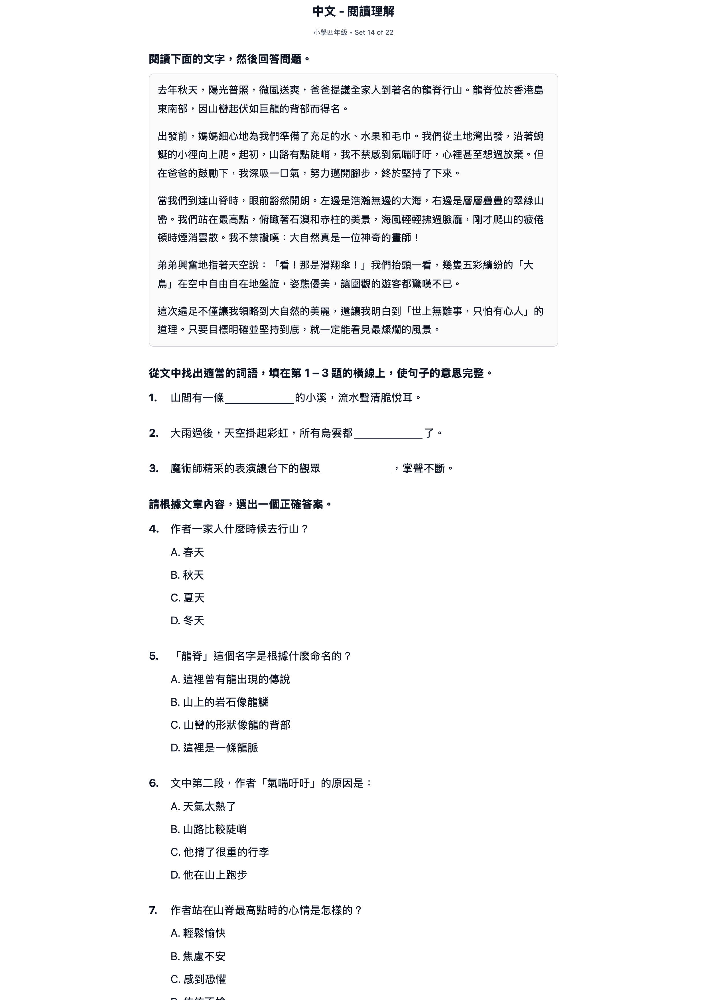 試題 #14