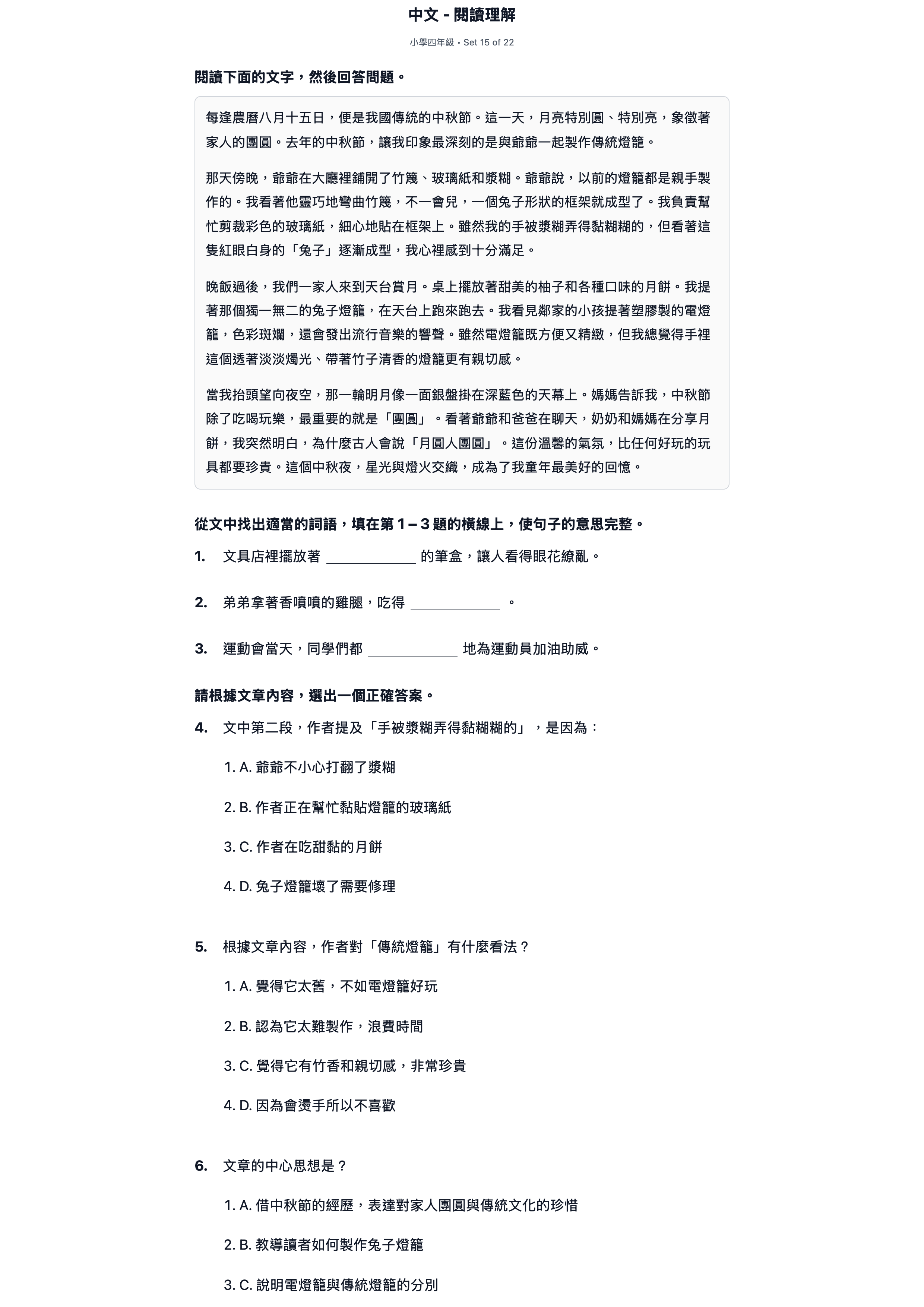 試題 #15