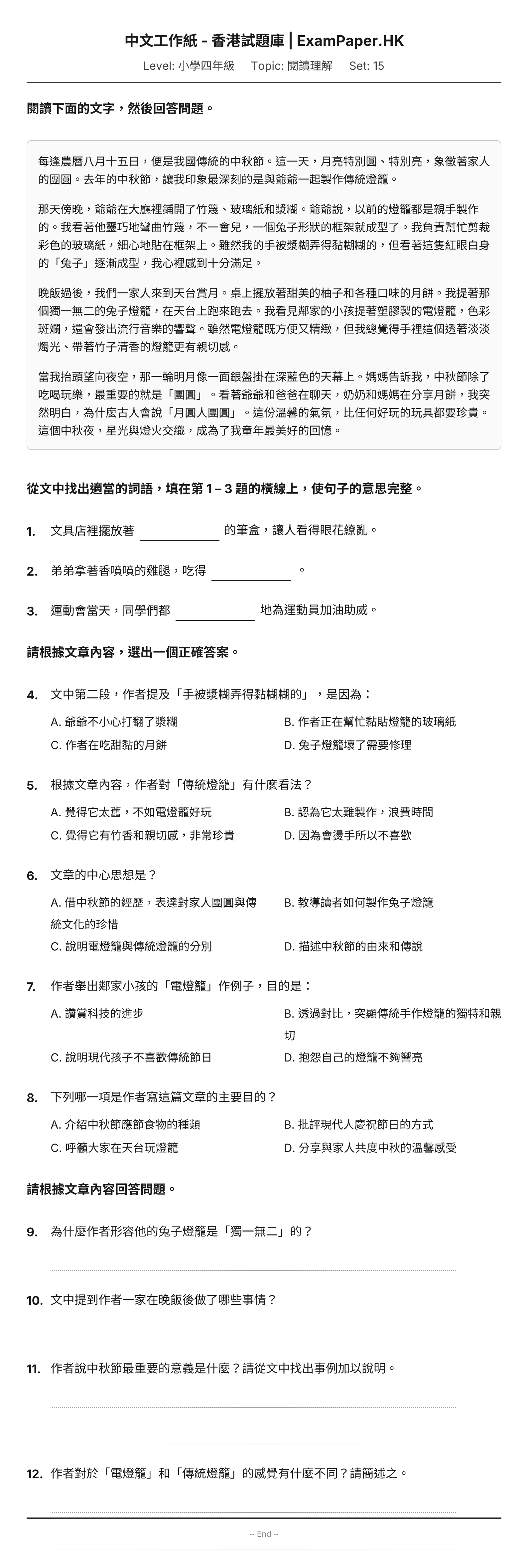 試題 #15