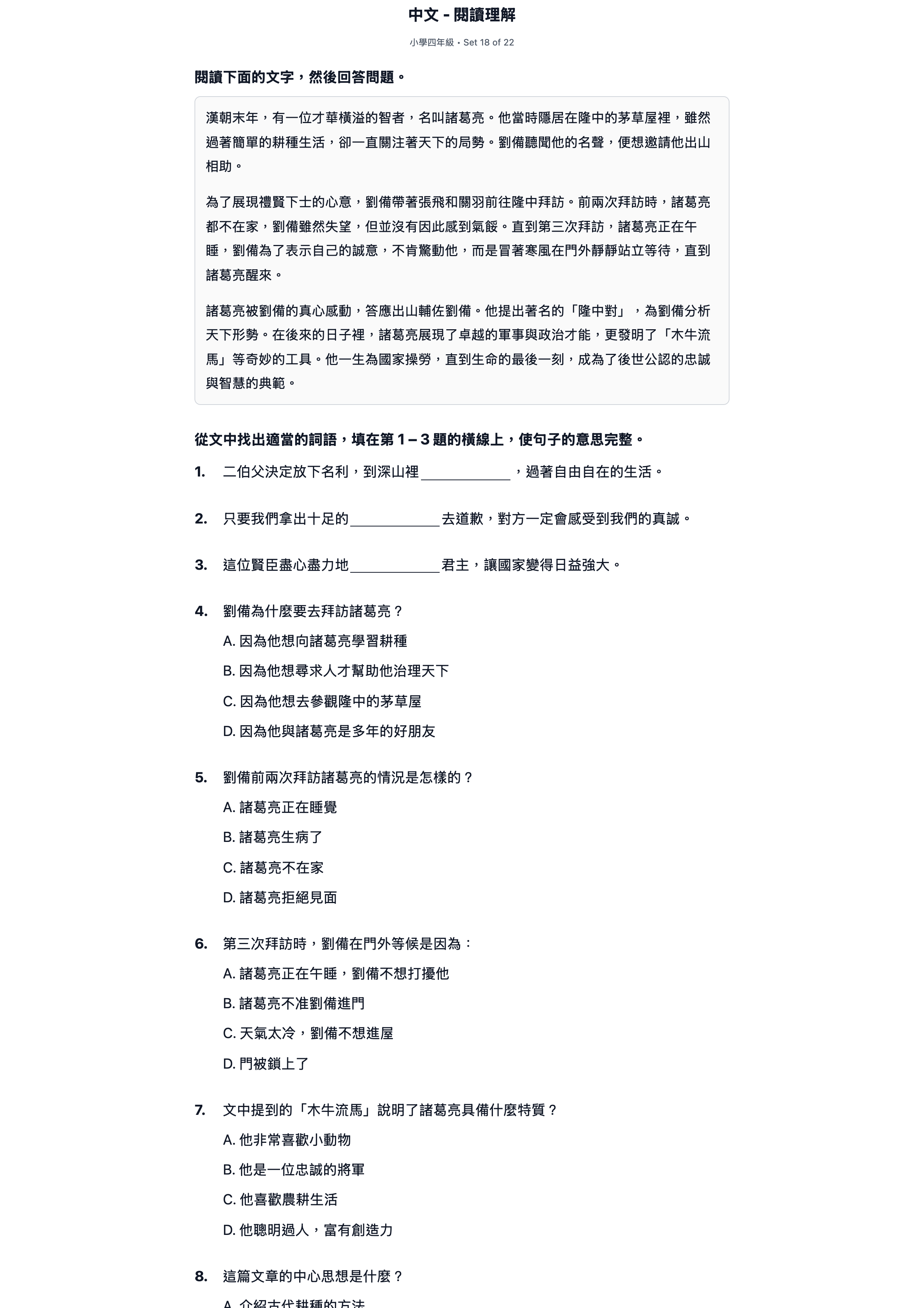 試題 #18