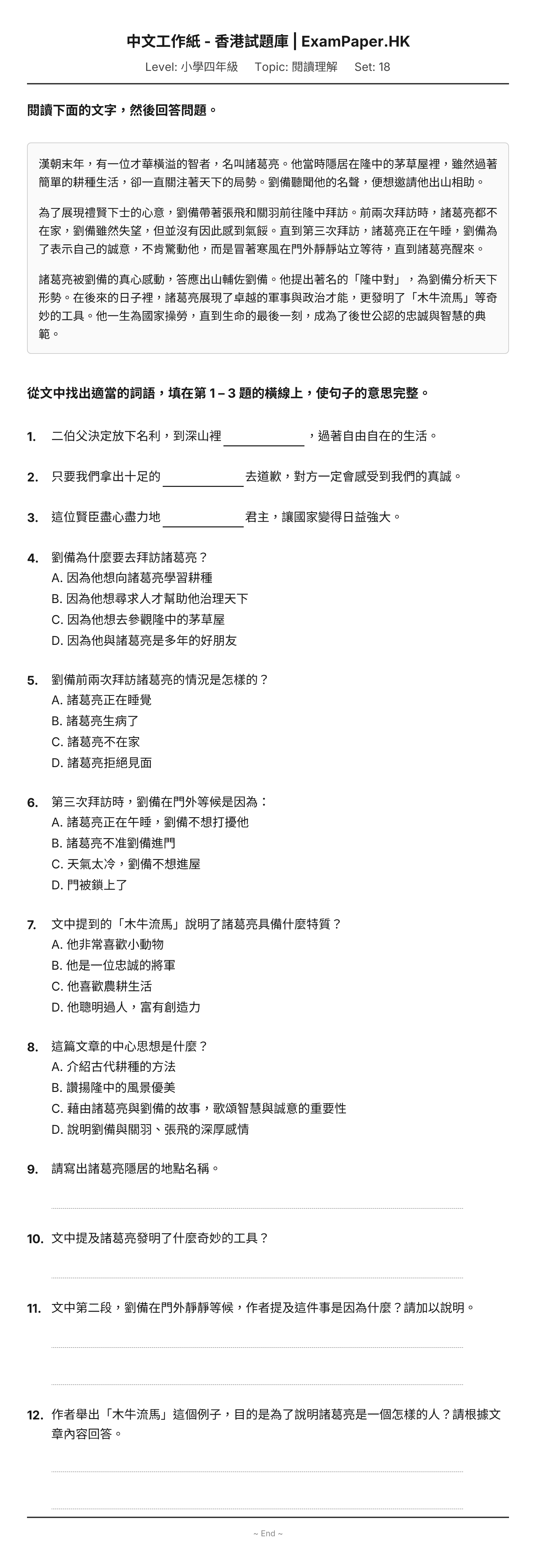 試題 #18