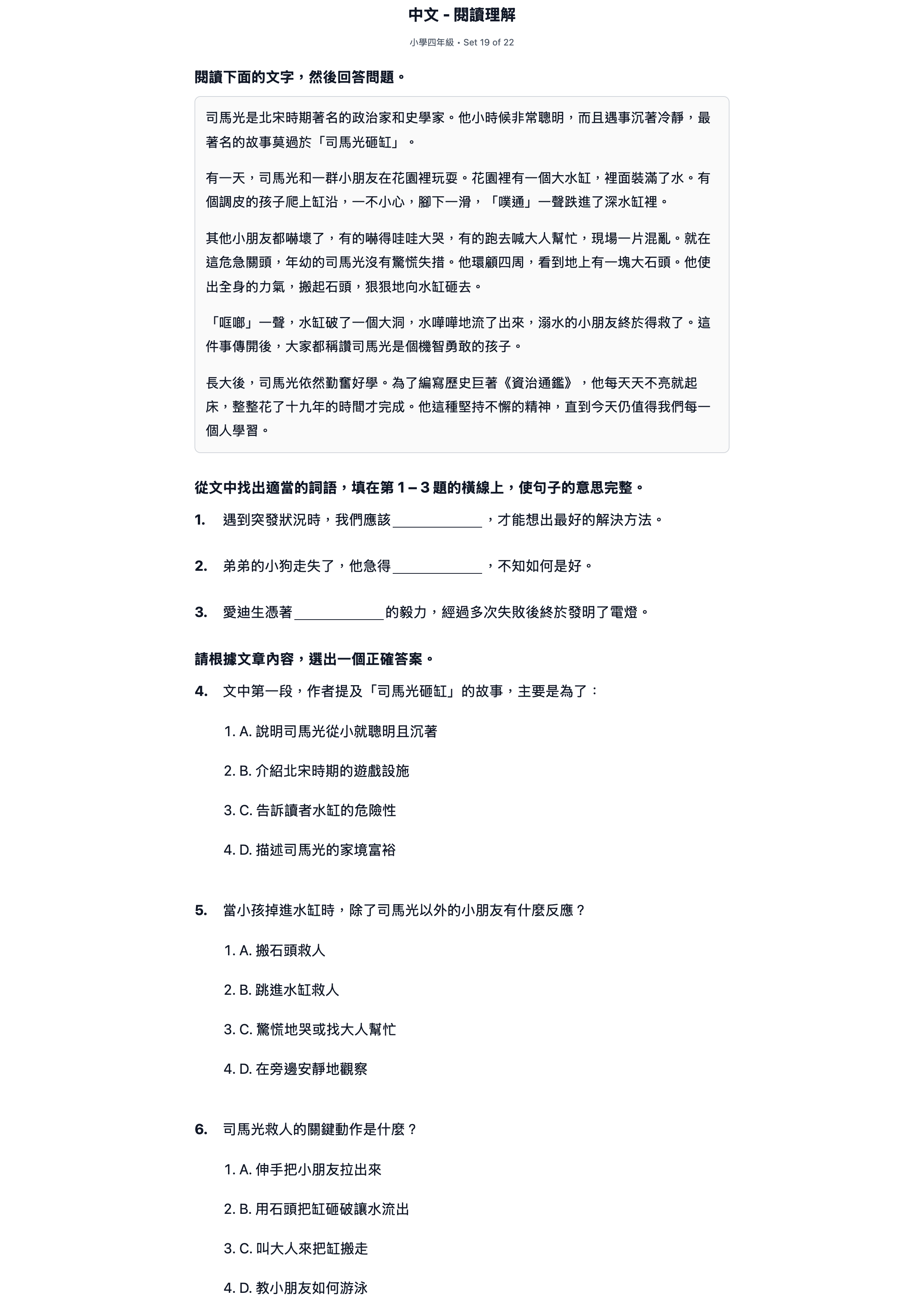 試題 #19