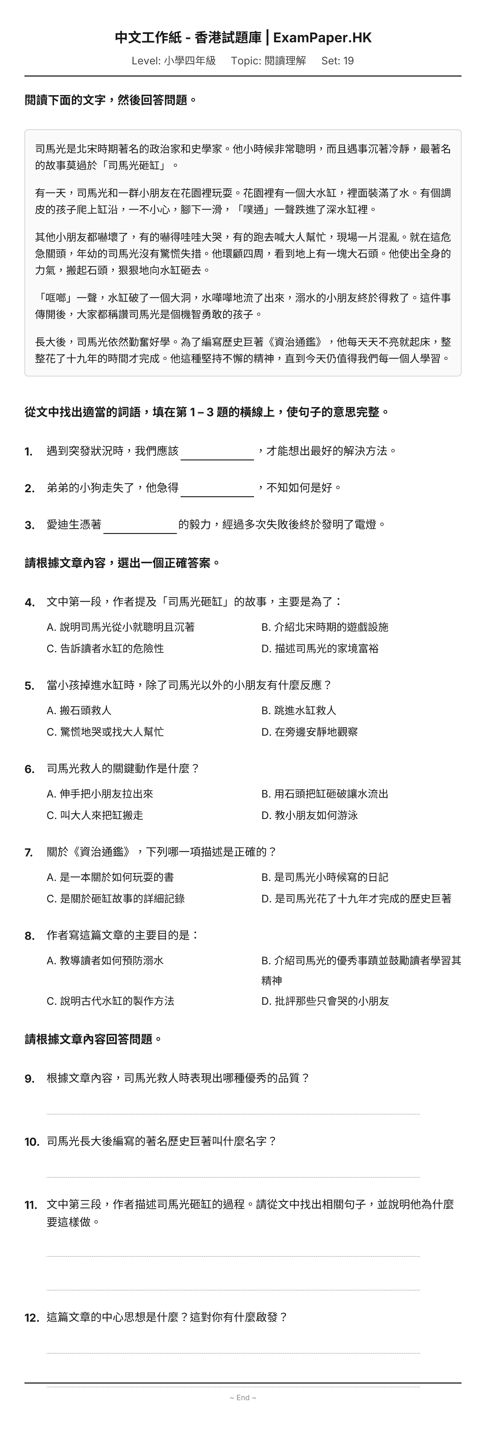 試題 #19