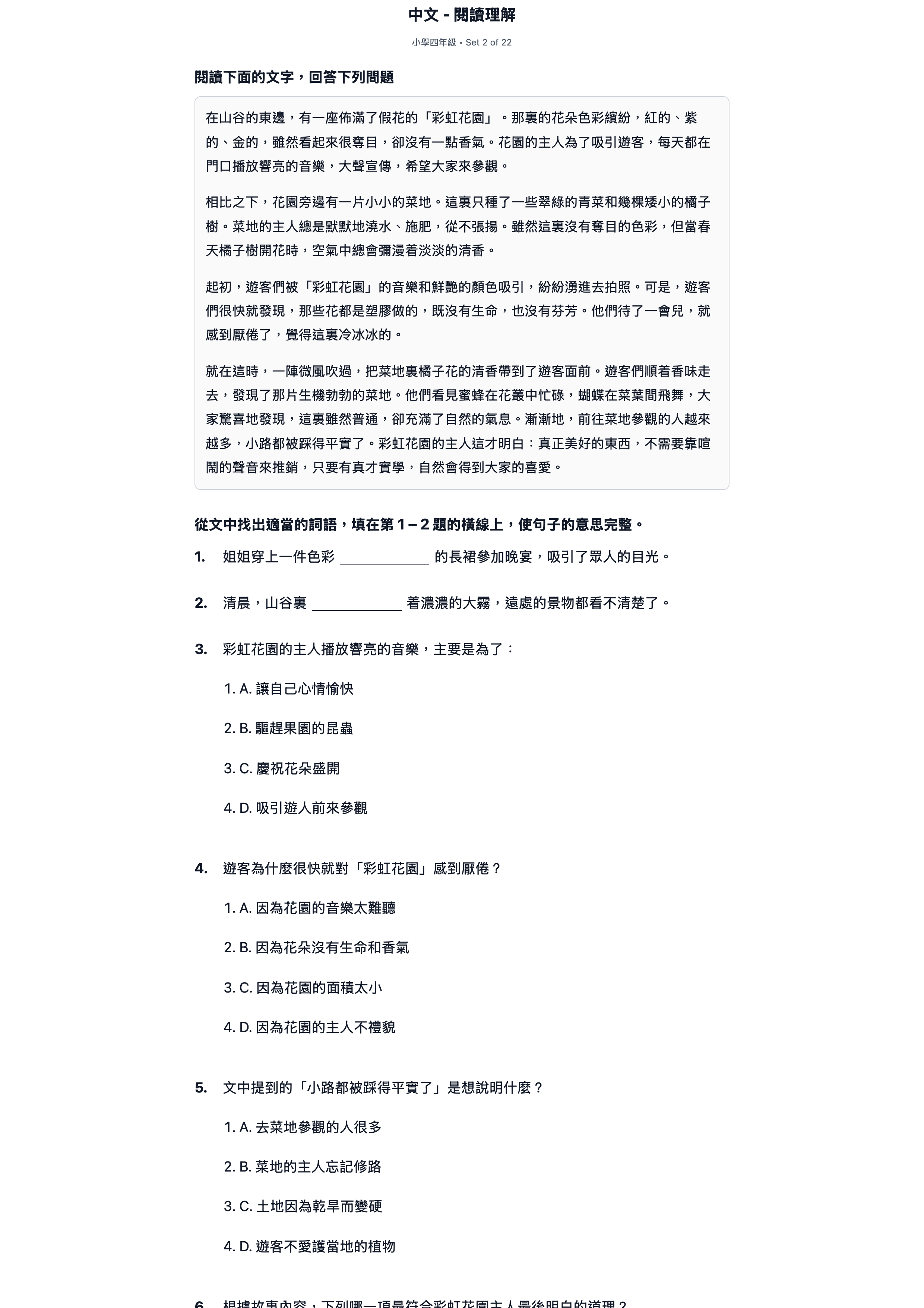 試題 #2