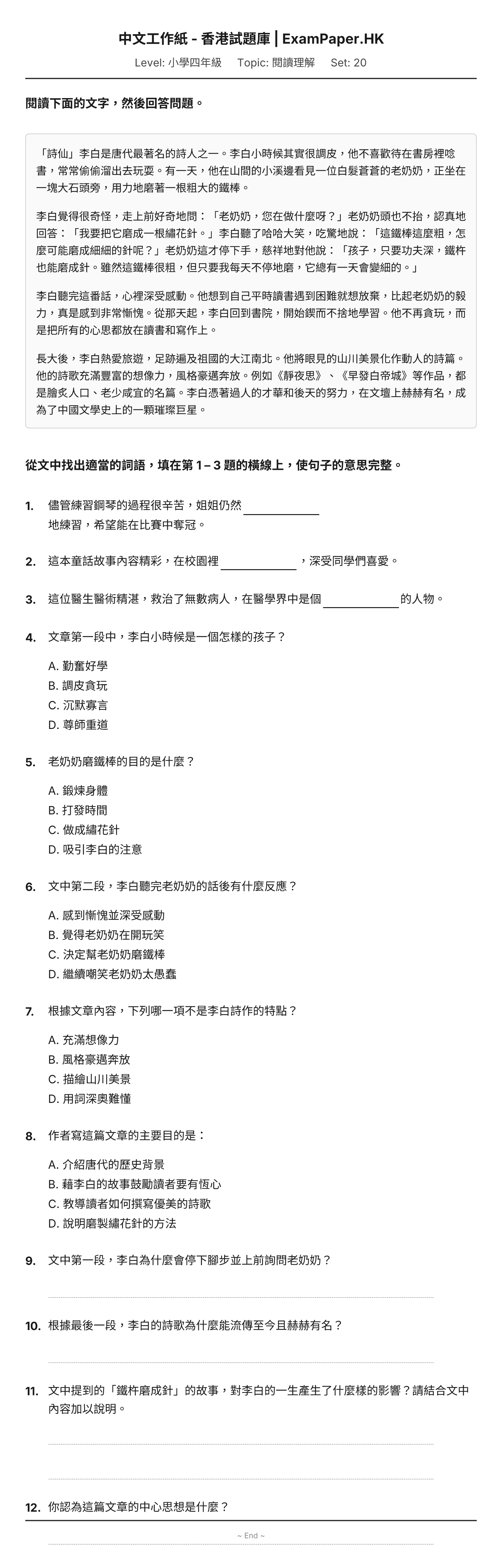試題 #20