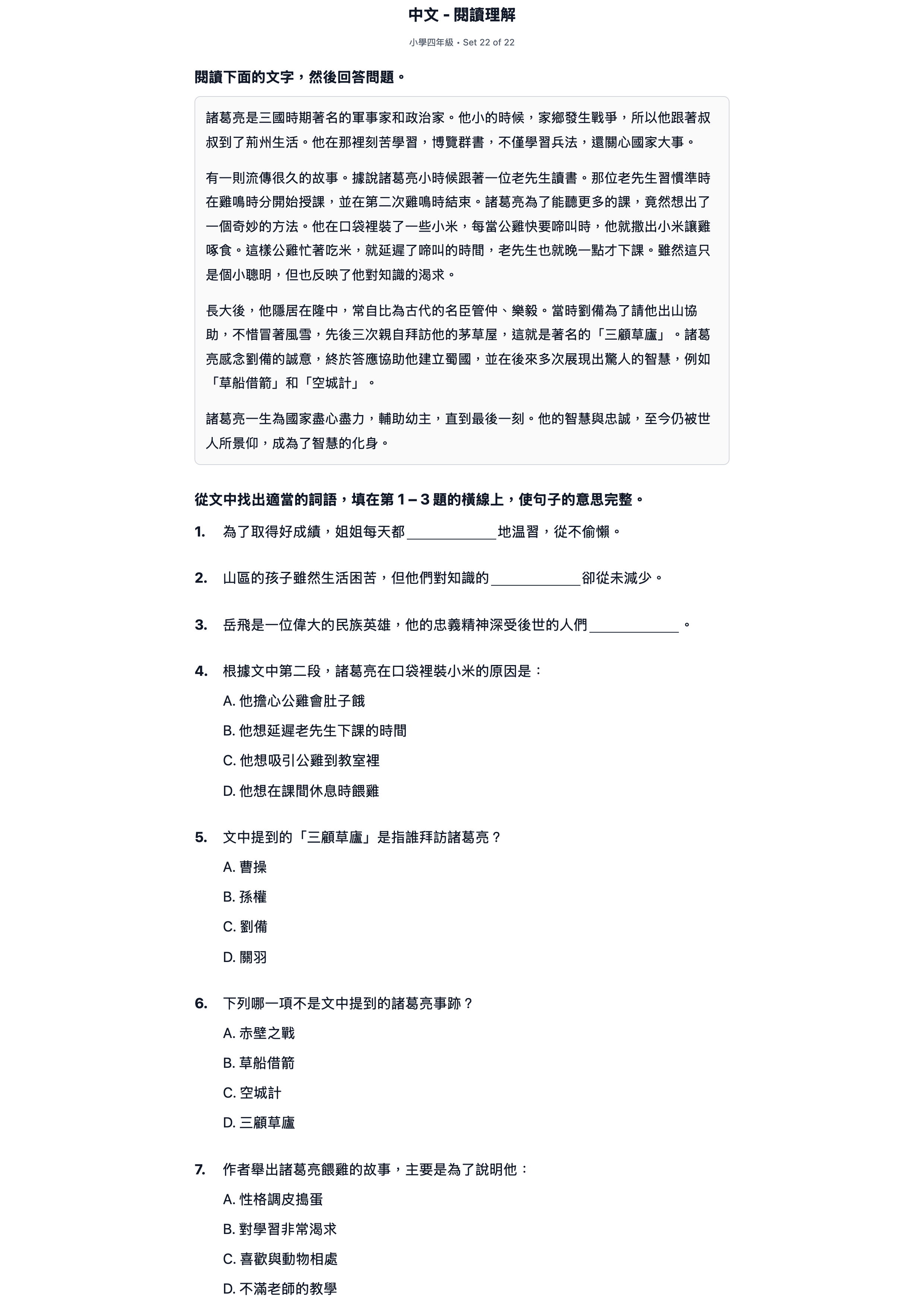 試題 #22