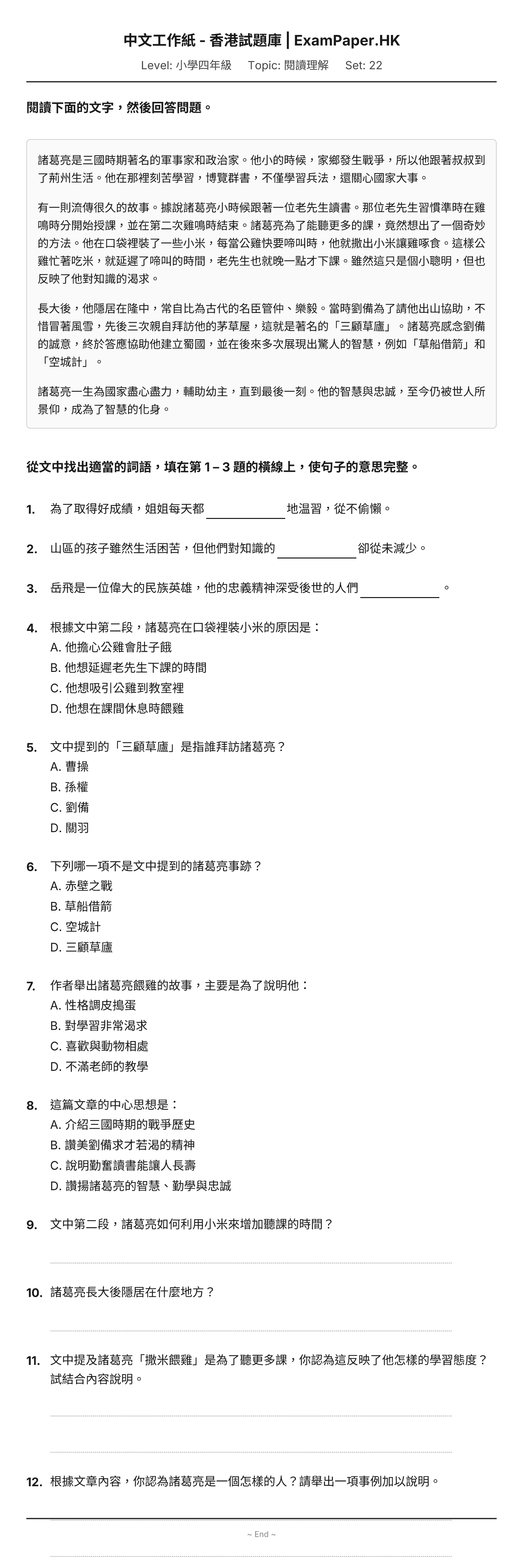 試題 #22
