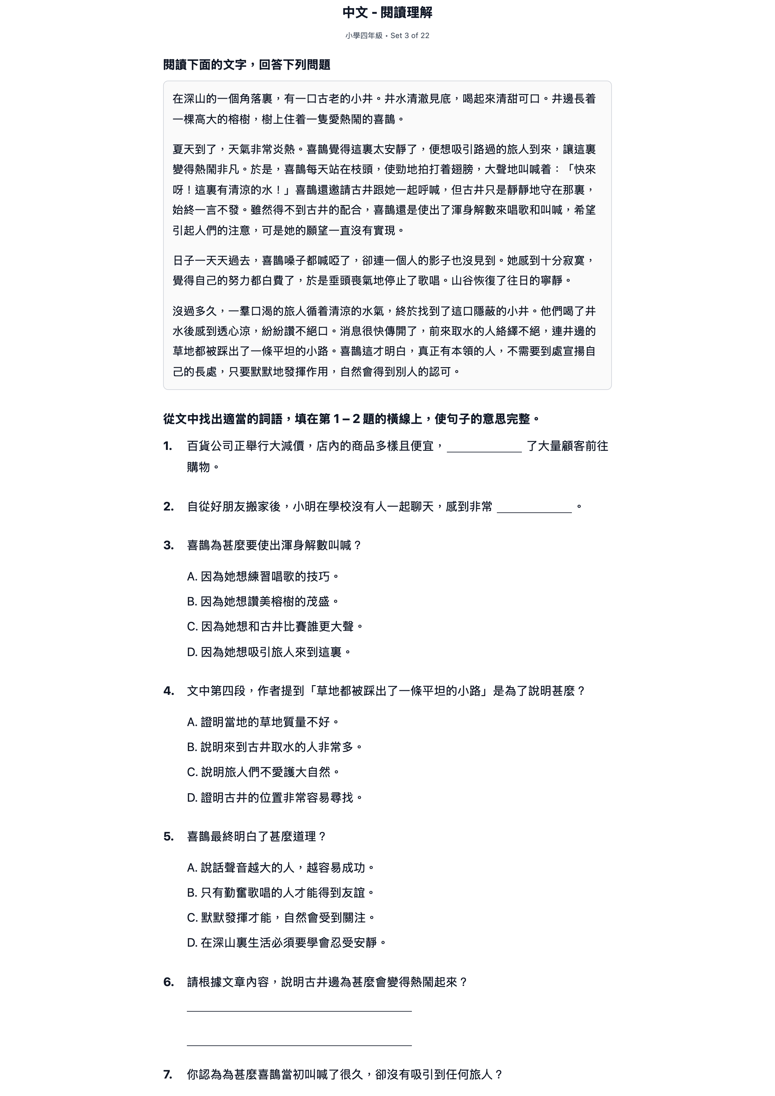 試題 #3