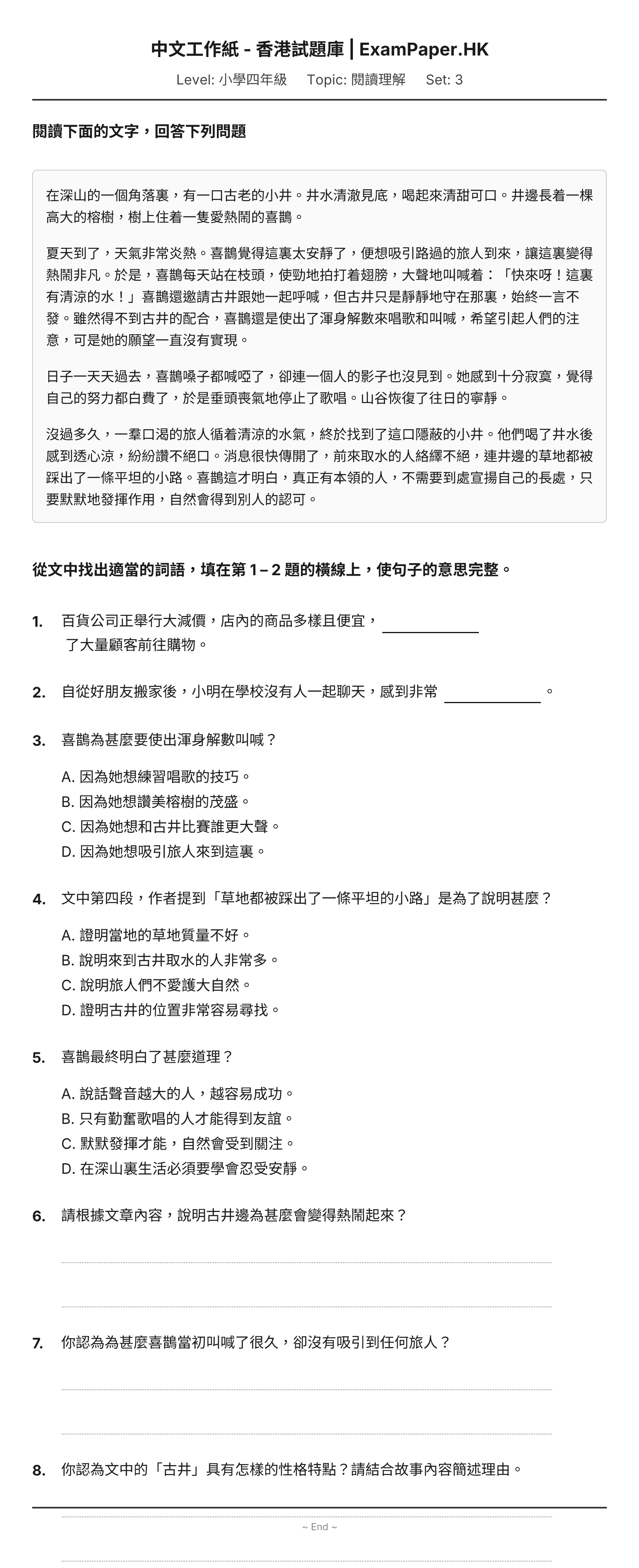 試題 #3