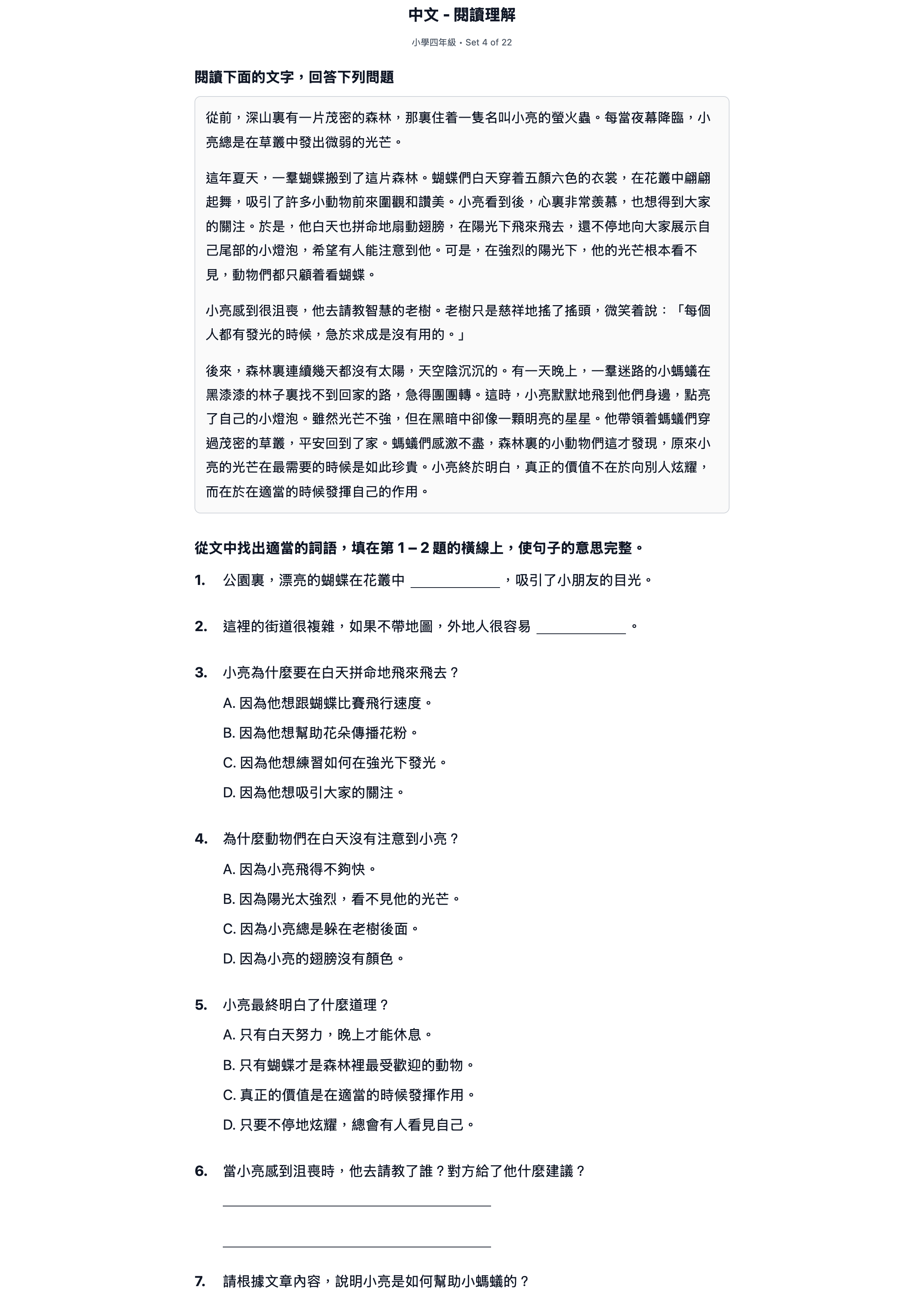 試題 #4