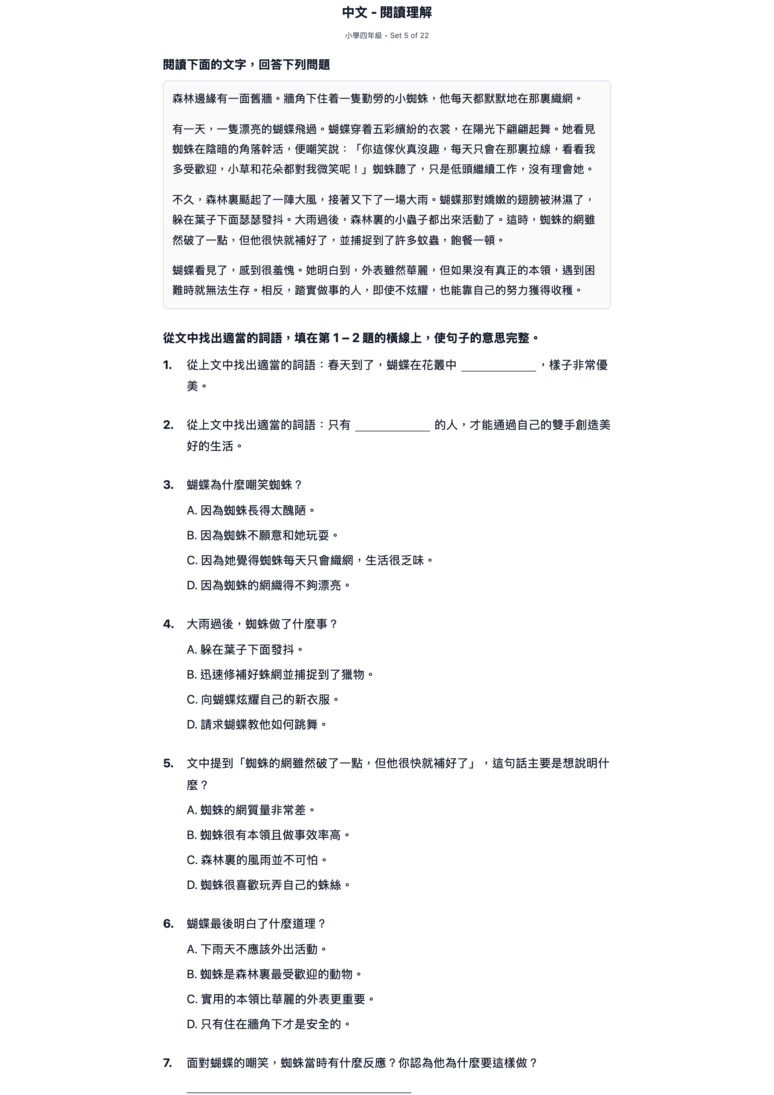試題 #5