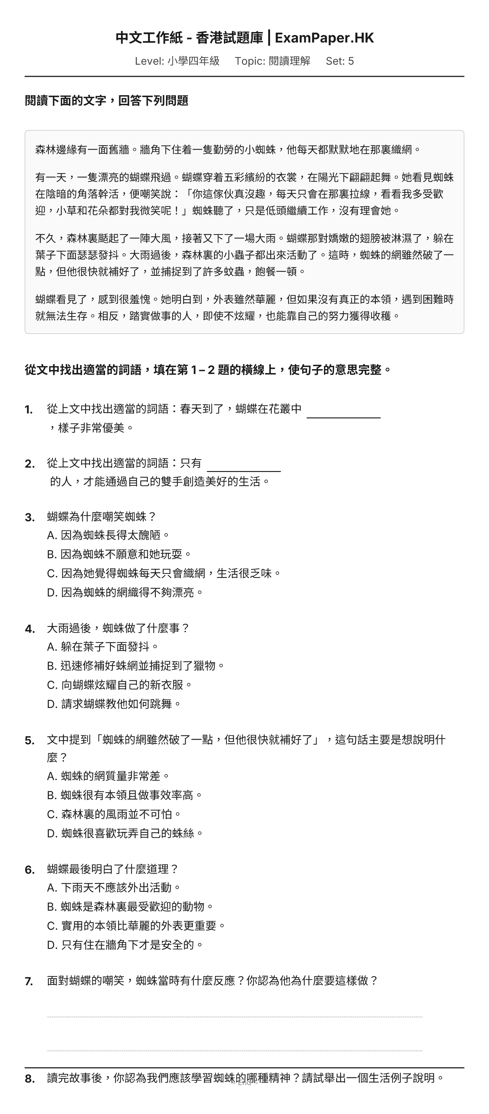 試題 #5