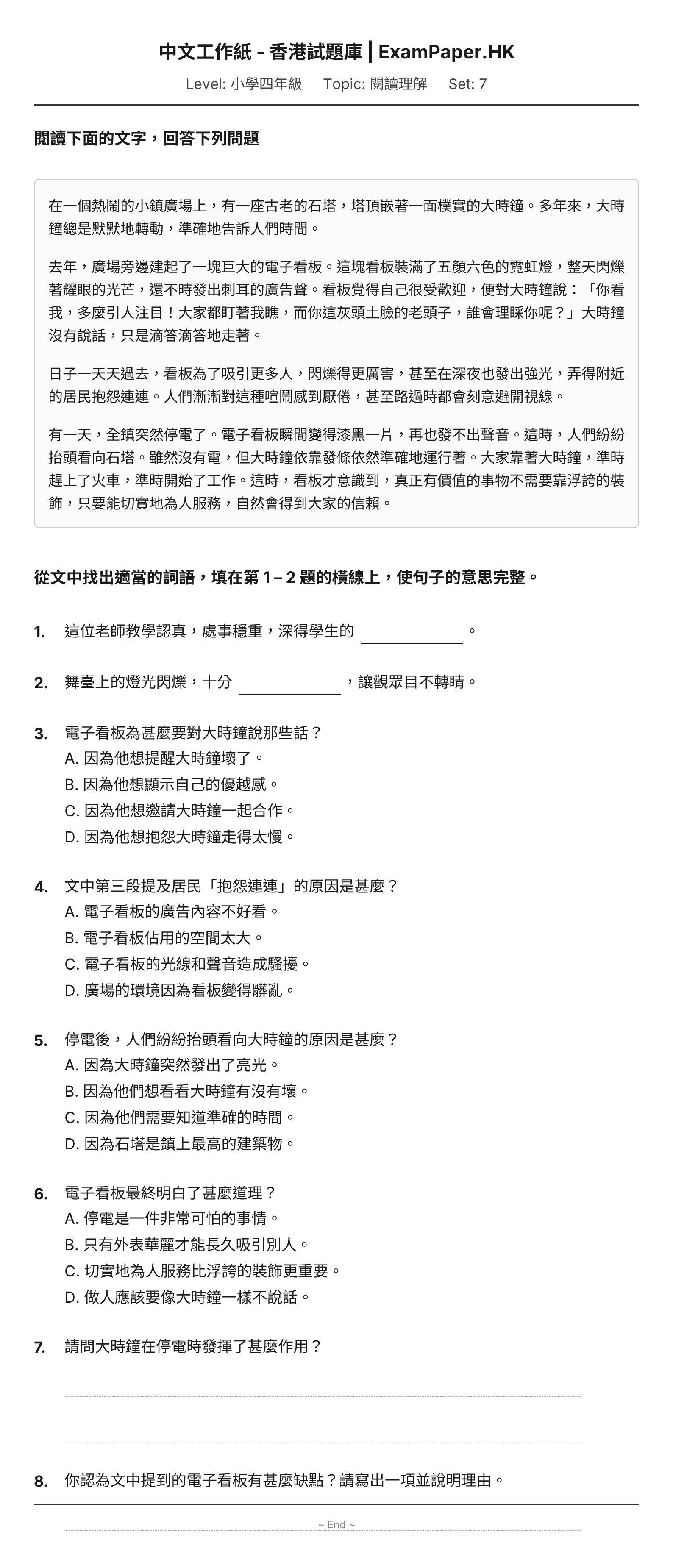試題 #7