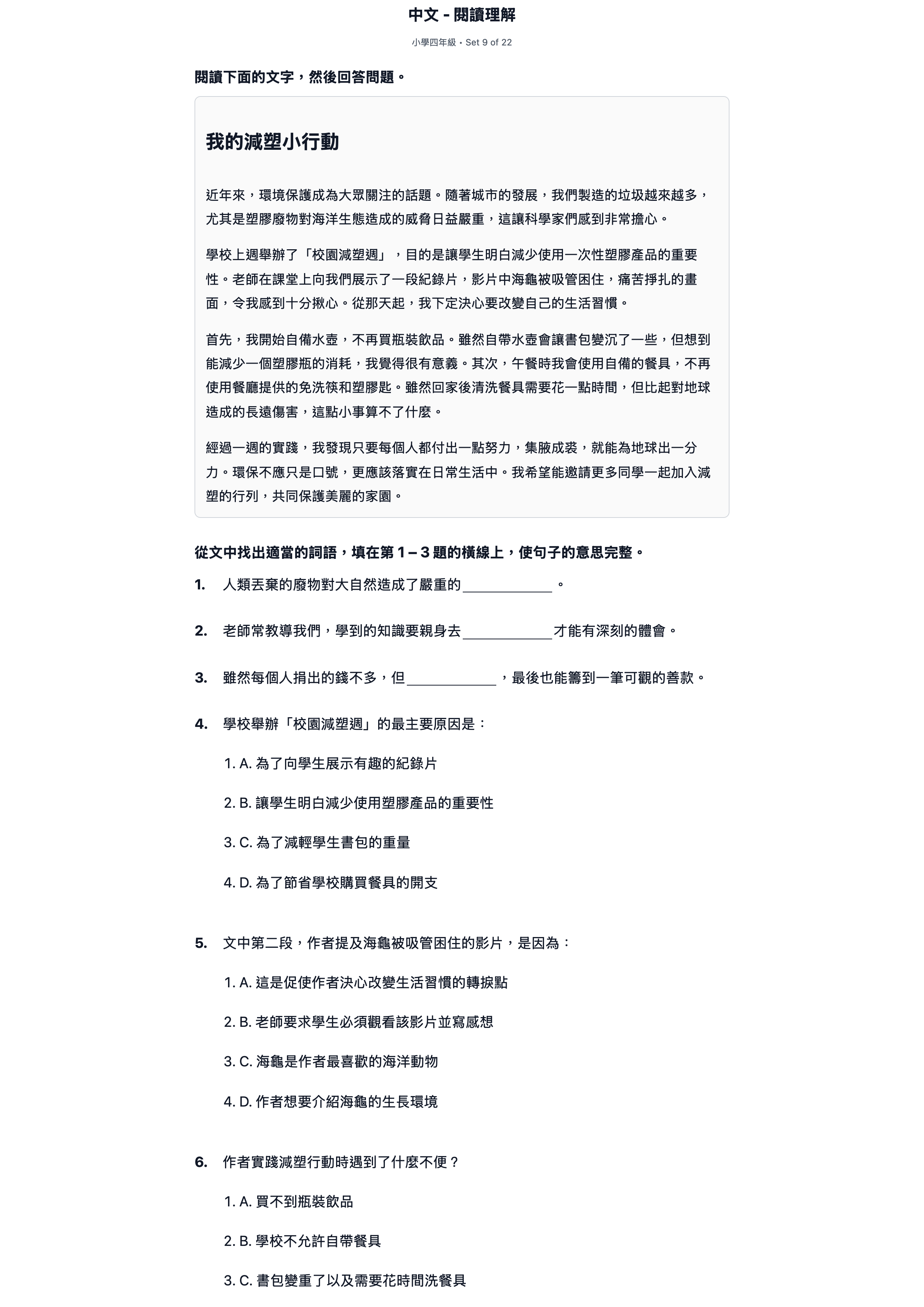試題 #9