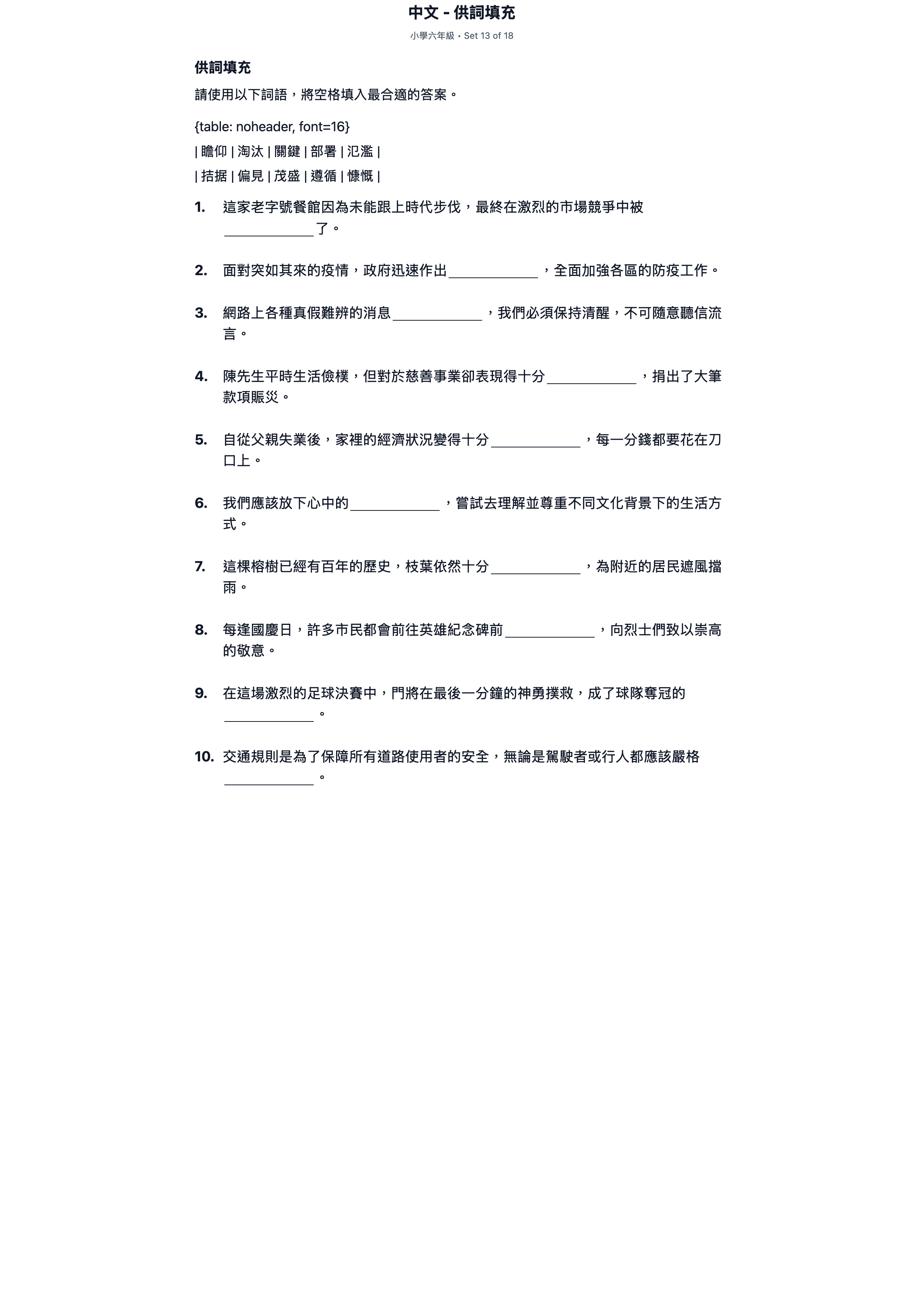 試題 #13