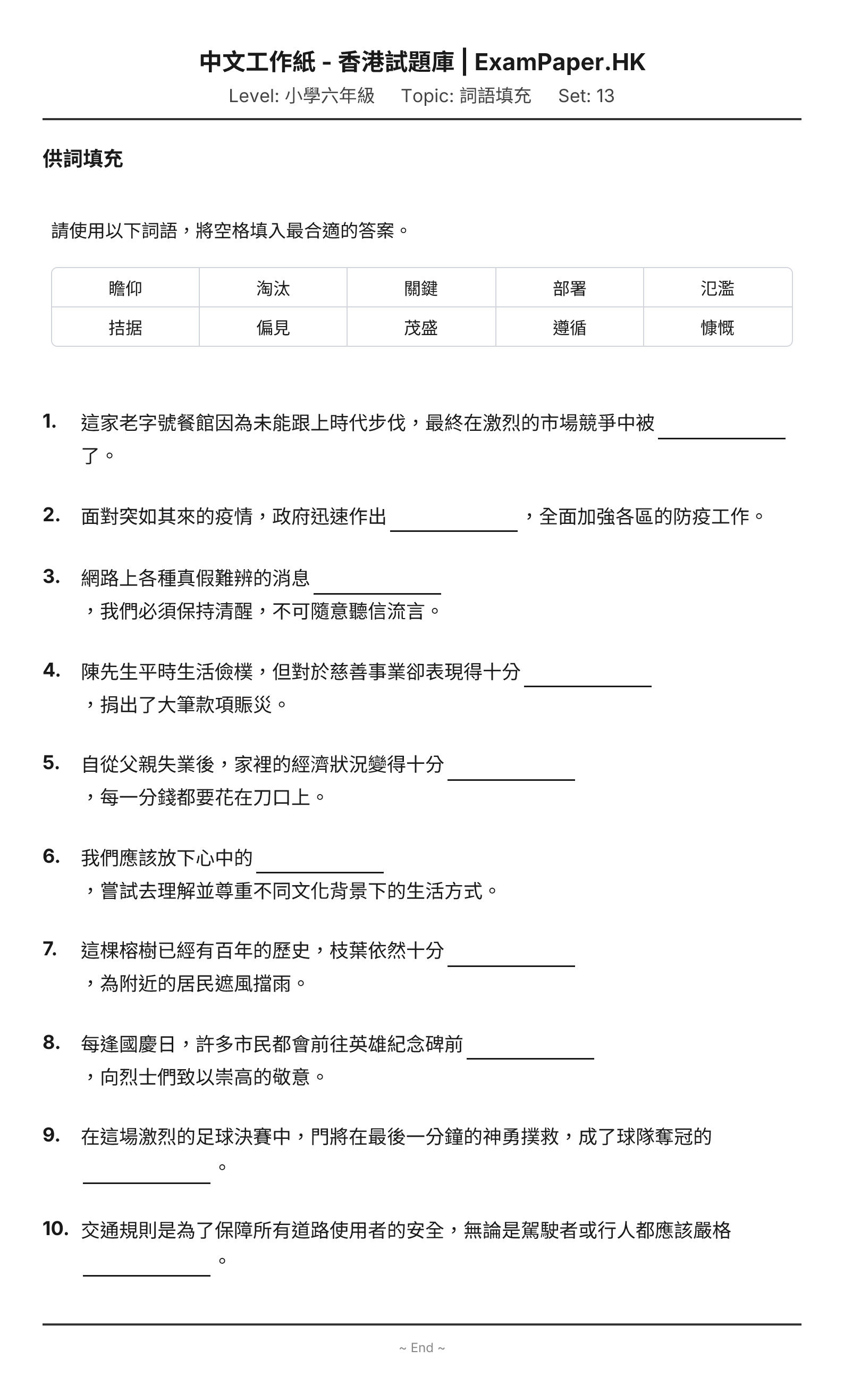 試題 #13