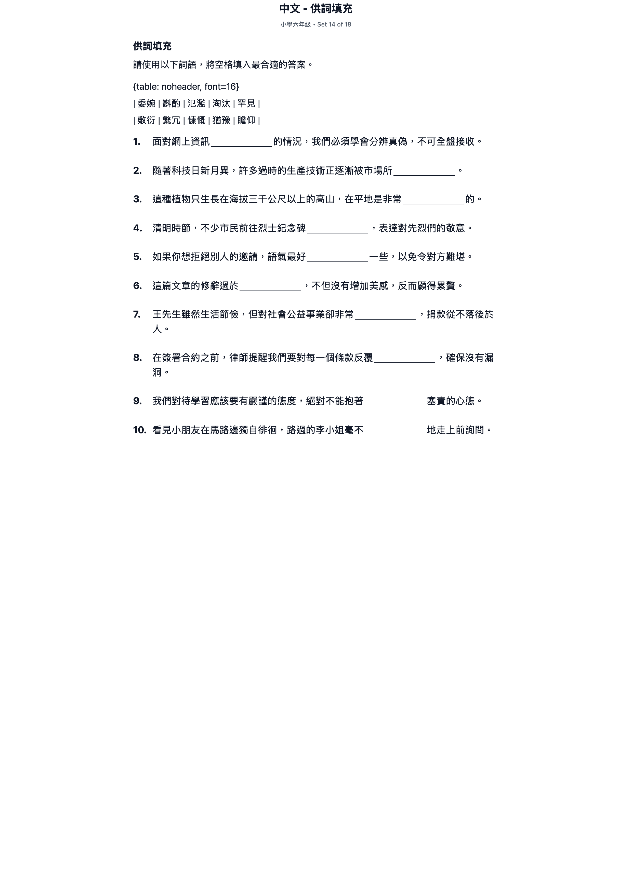 試題 #14
