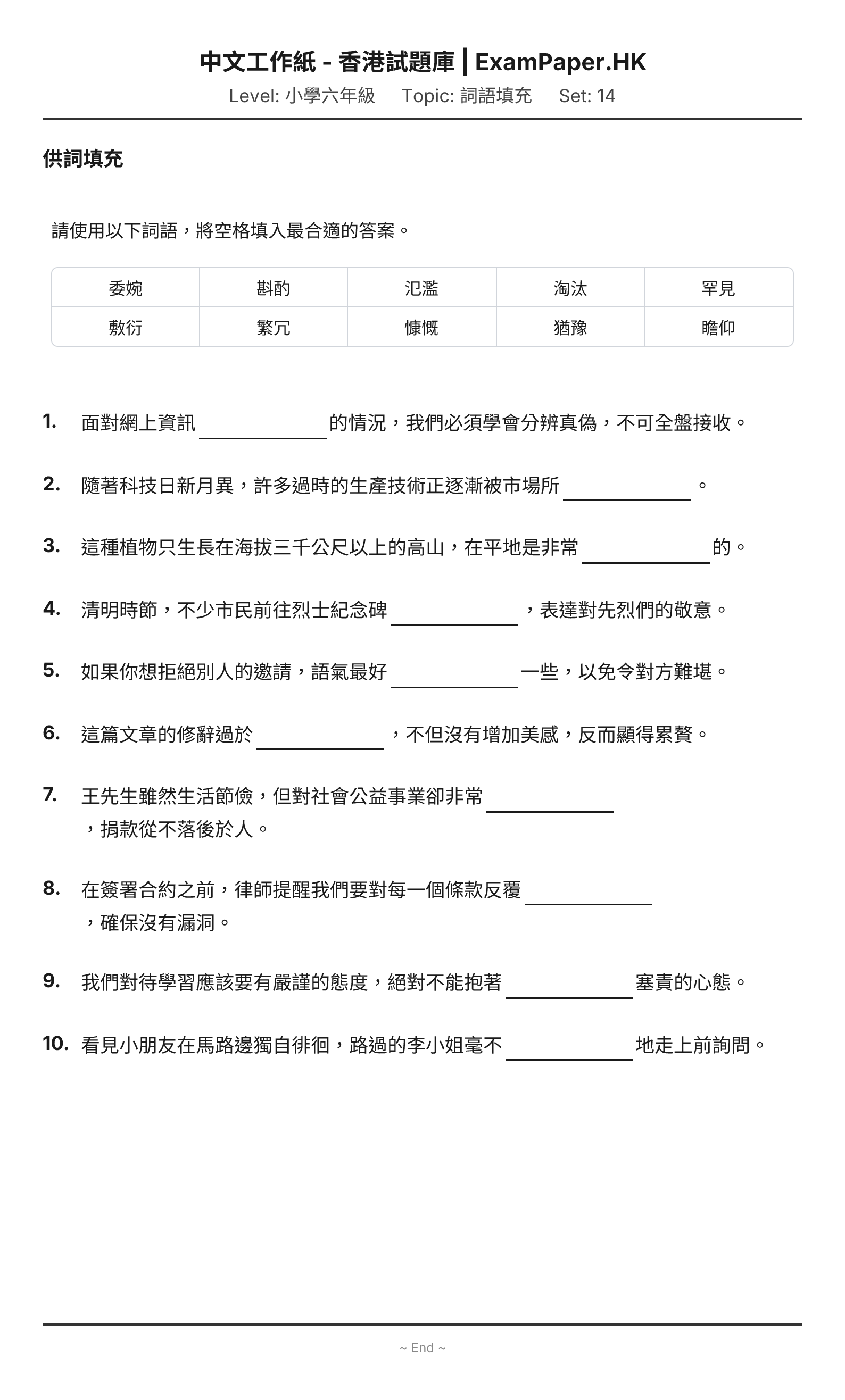 試題 #14