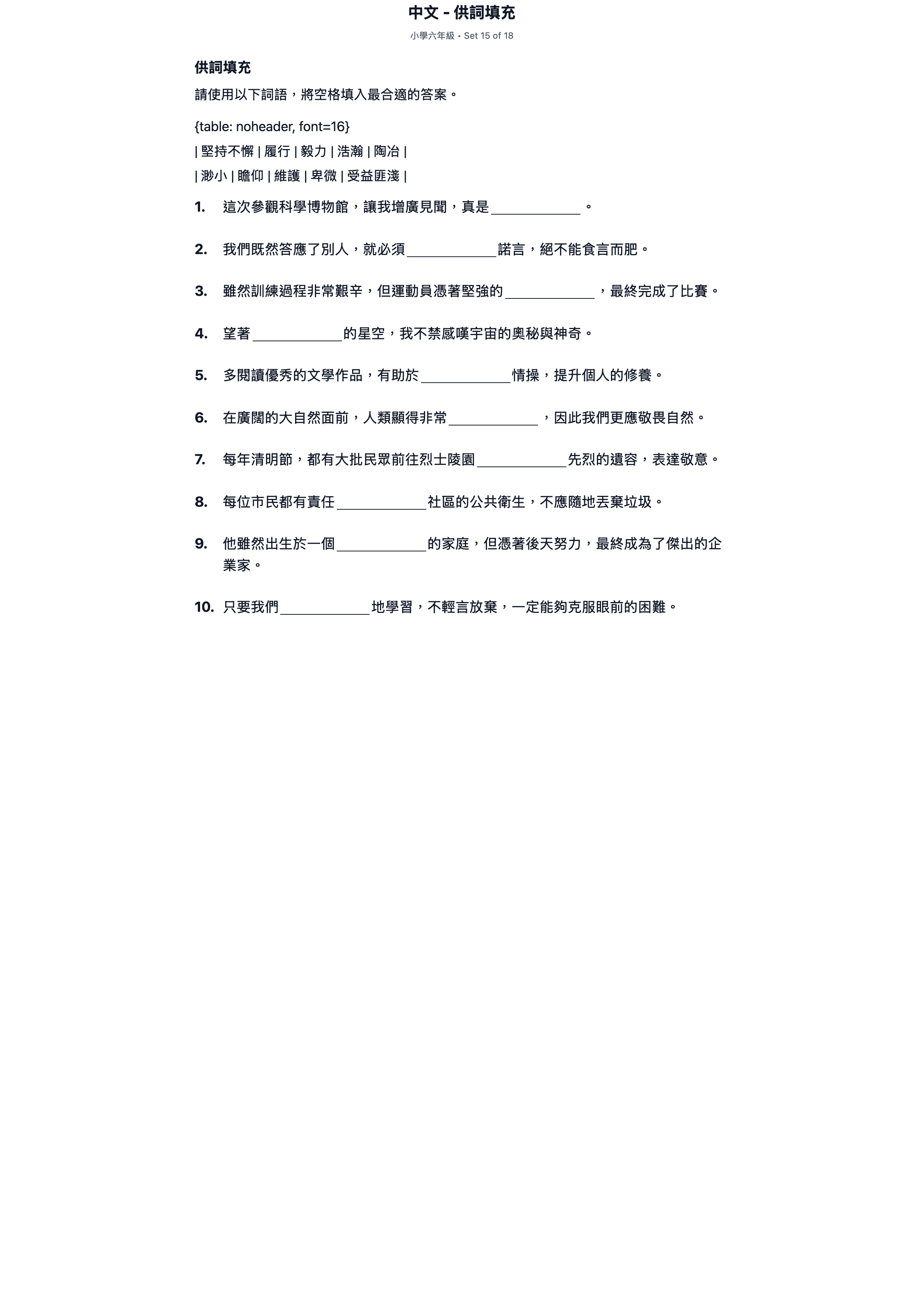 試題 #15