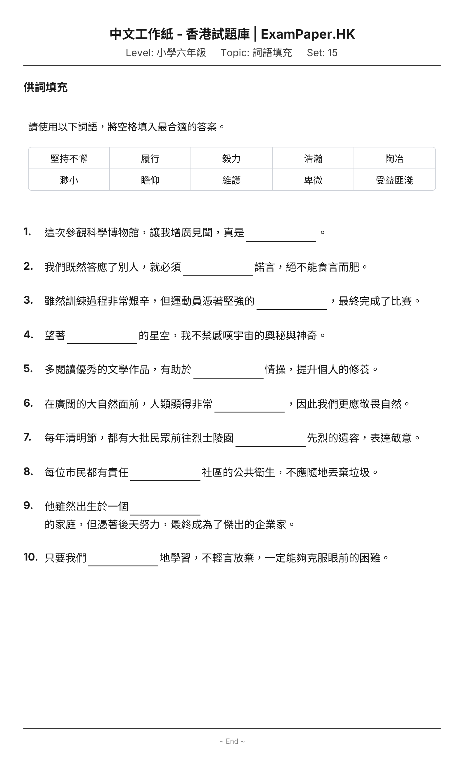 試題 #15