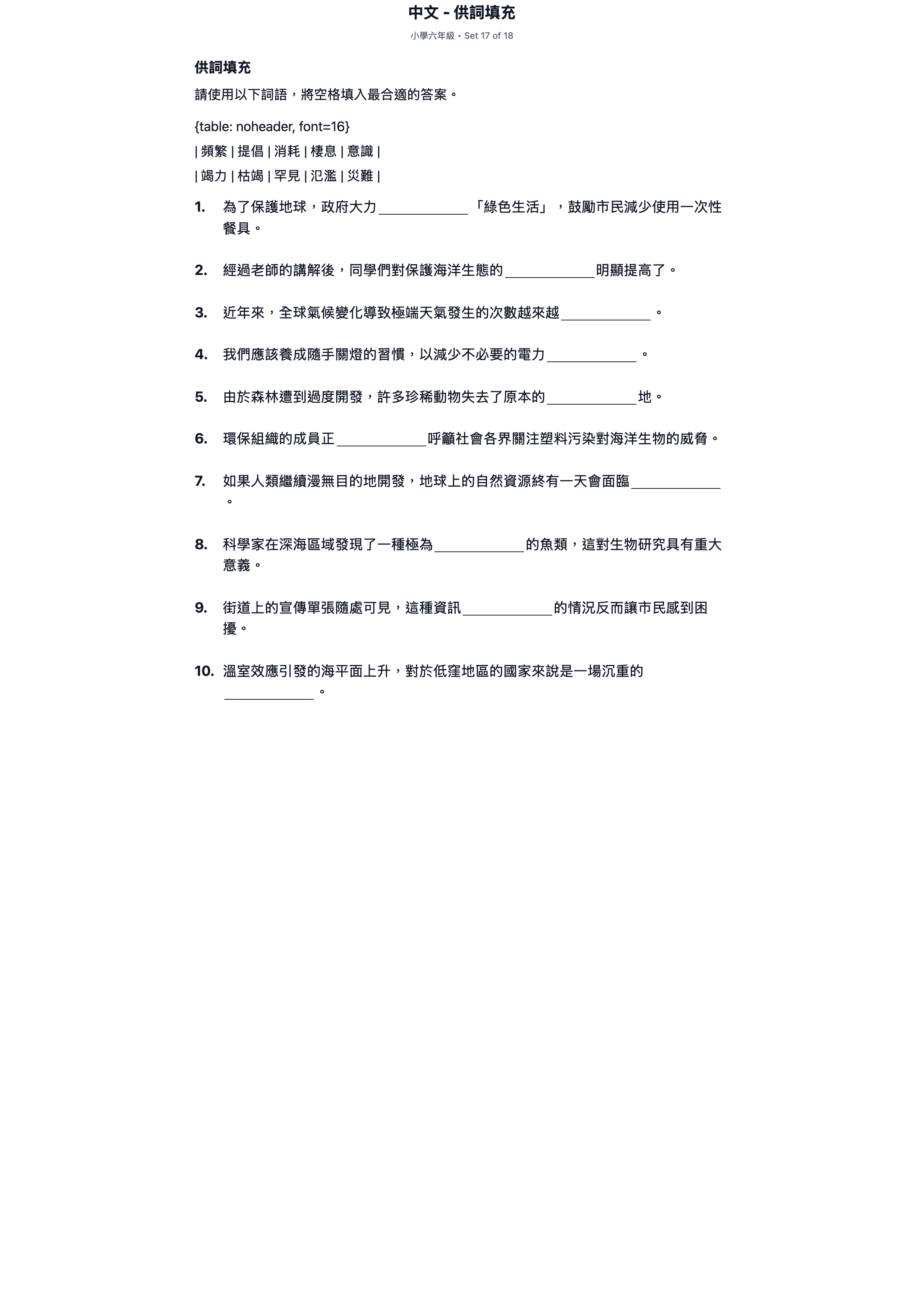 試題 #17