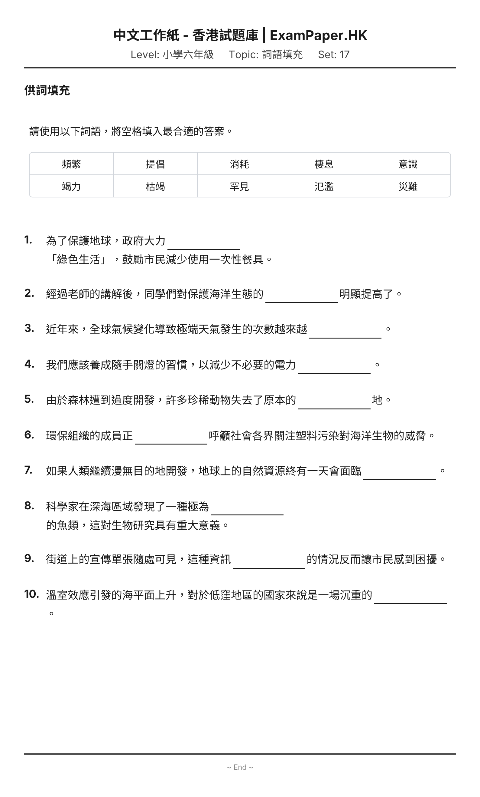 試題 #17