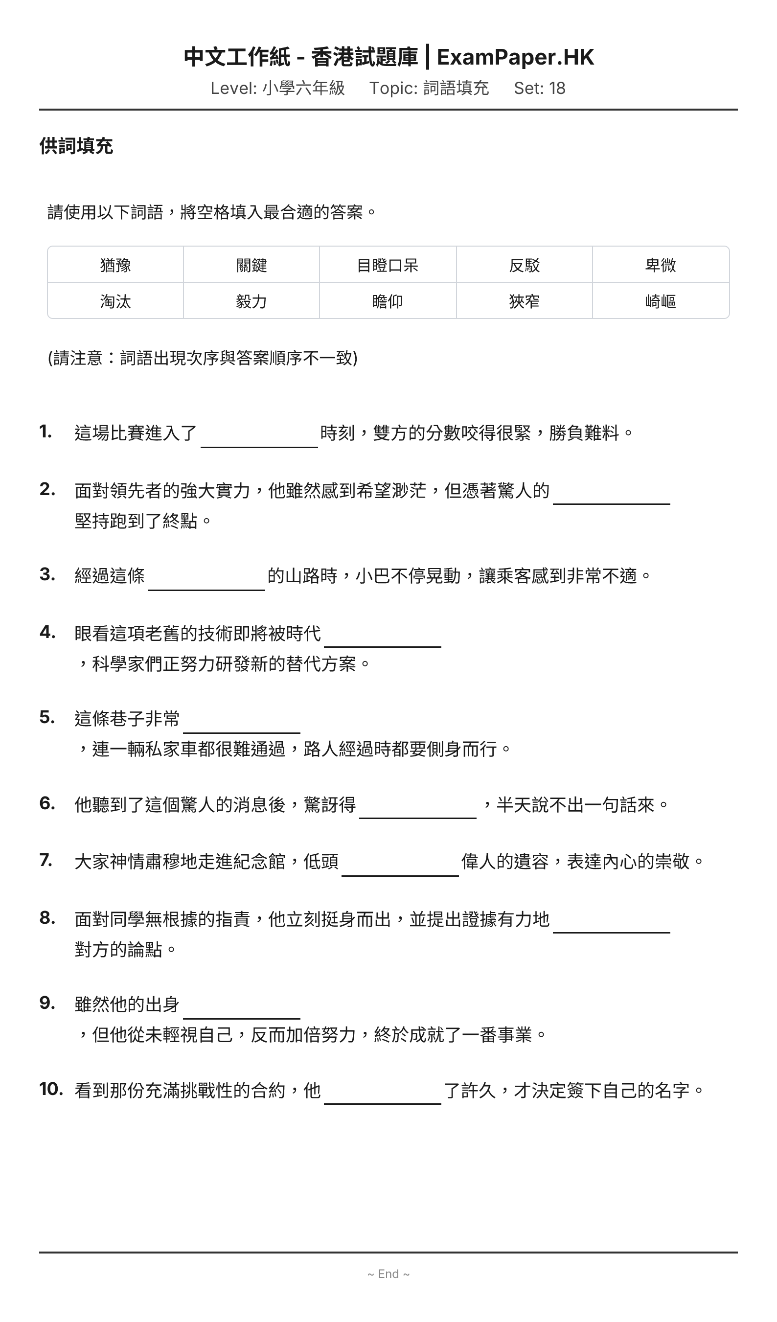 試題 #18
