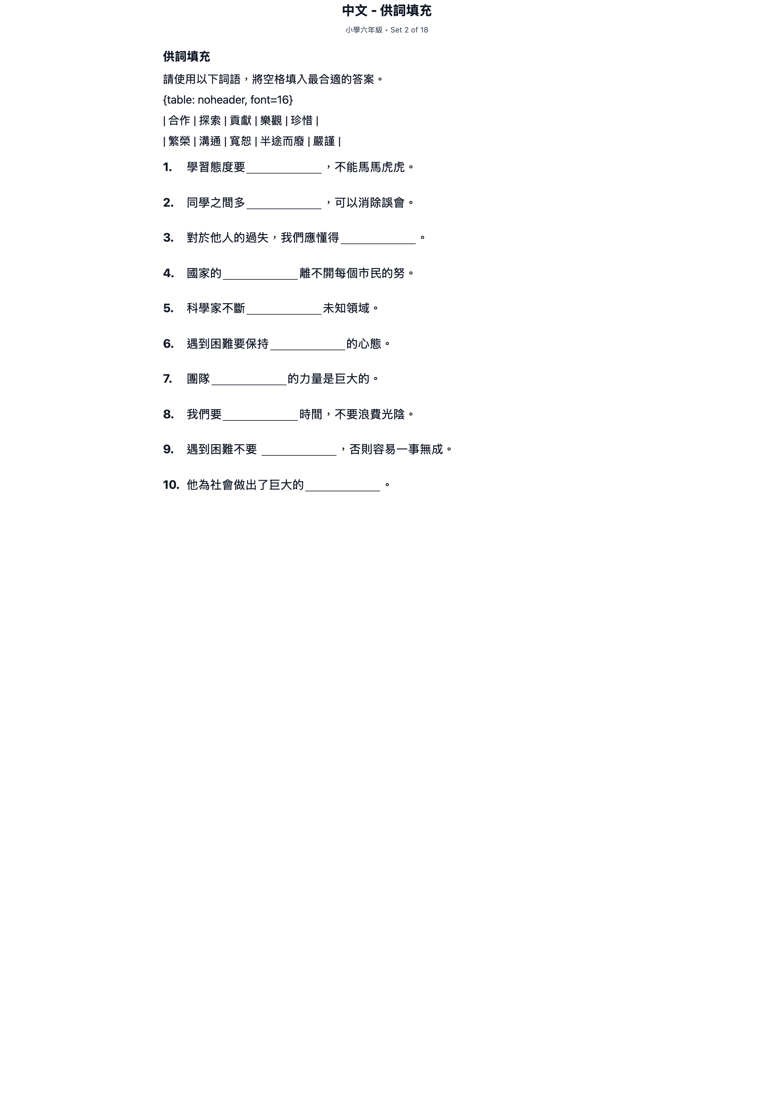 試題 #2