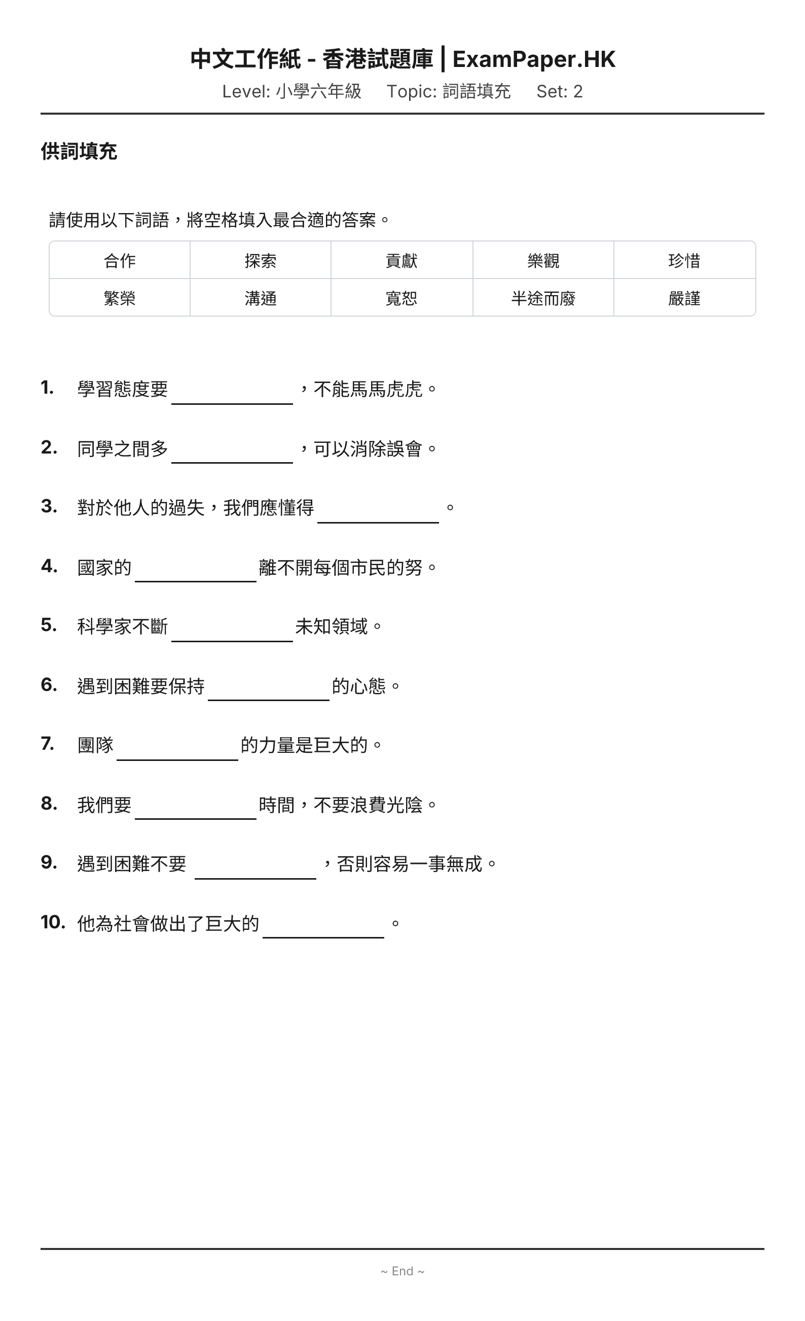 試題 #2
