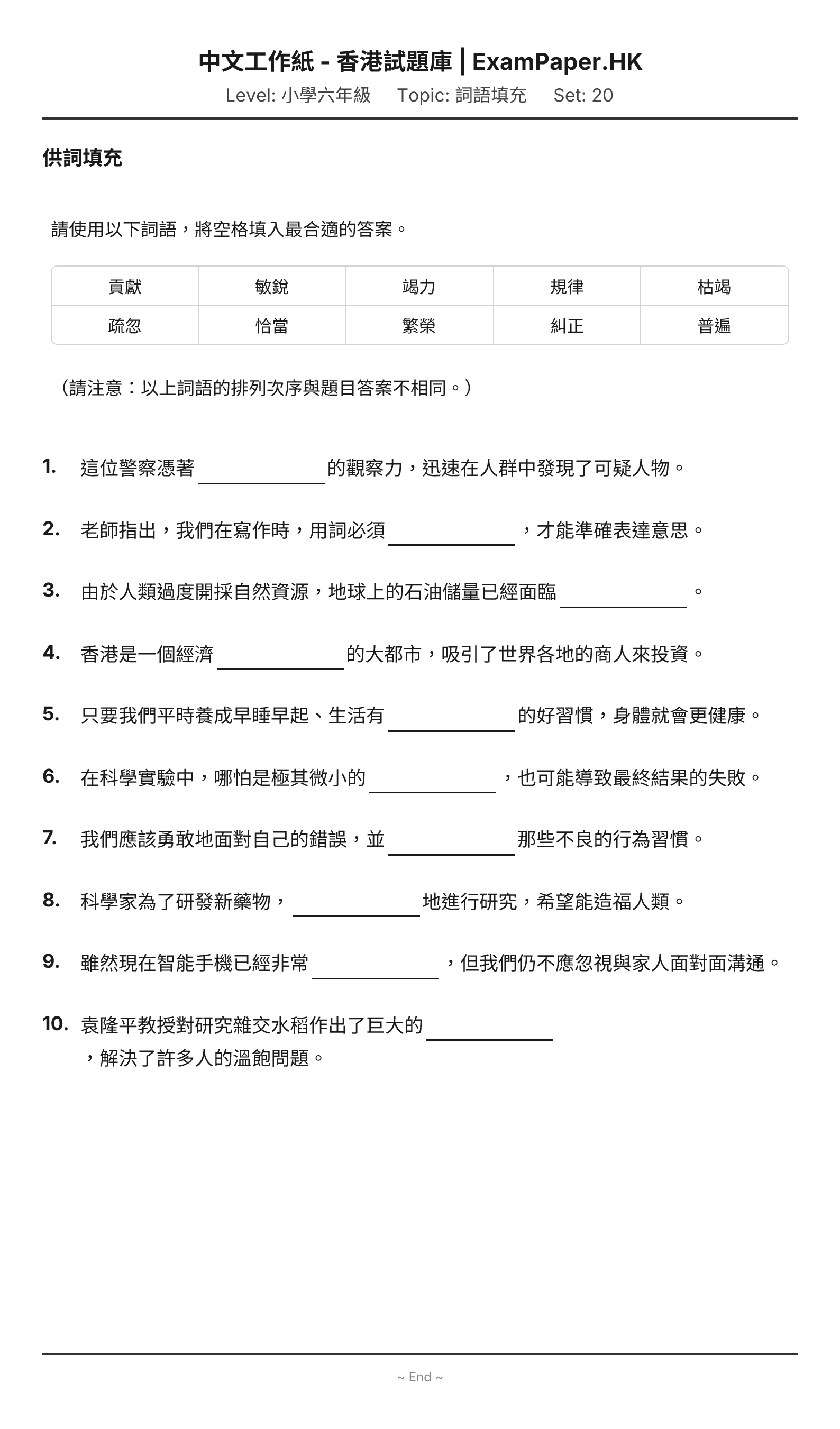 試題 #20