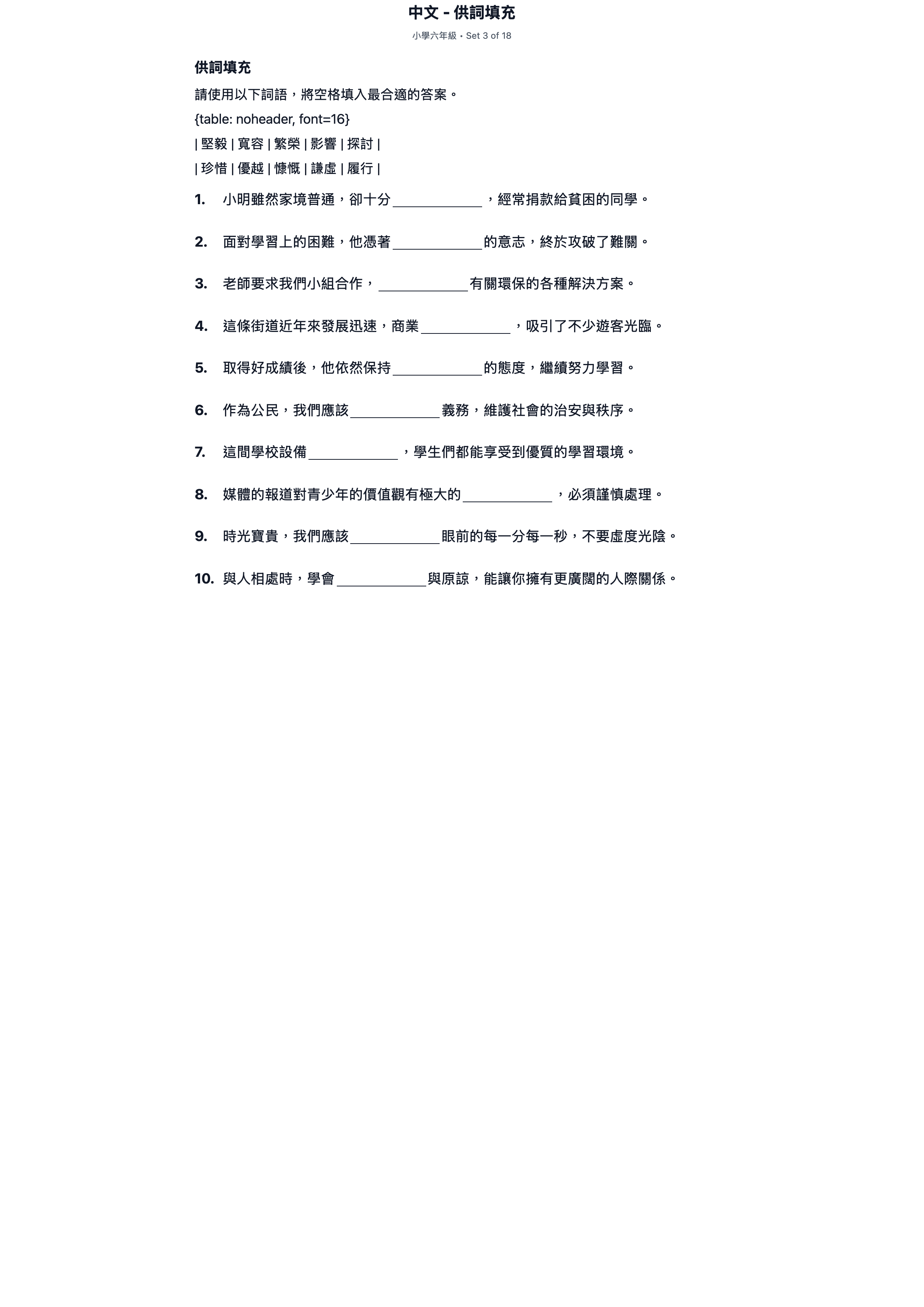 試題 #3
