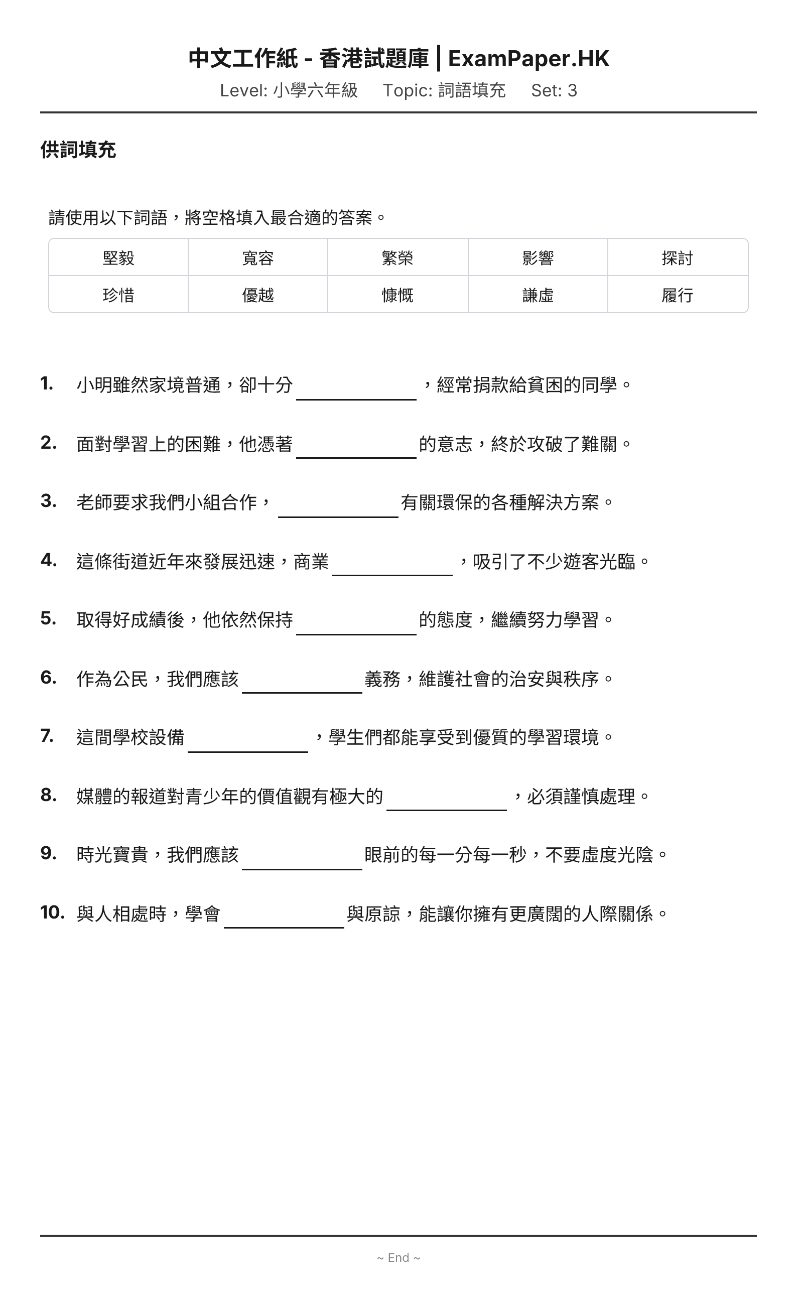 試題 #3