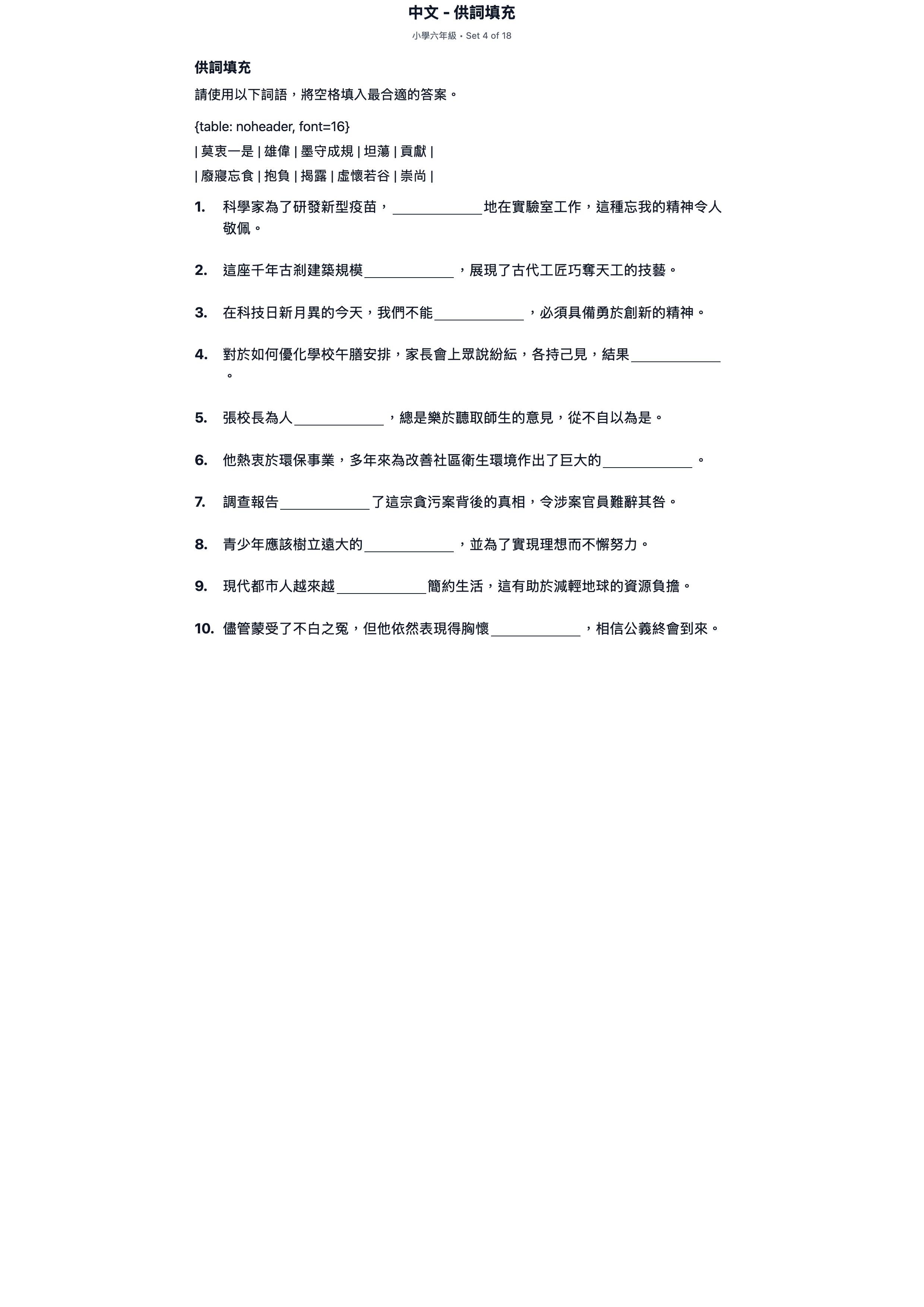 試題 #4